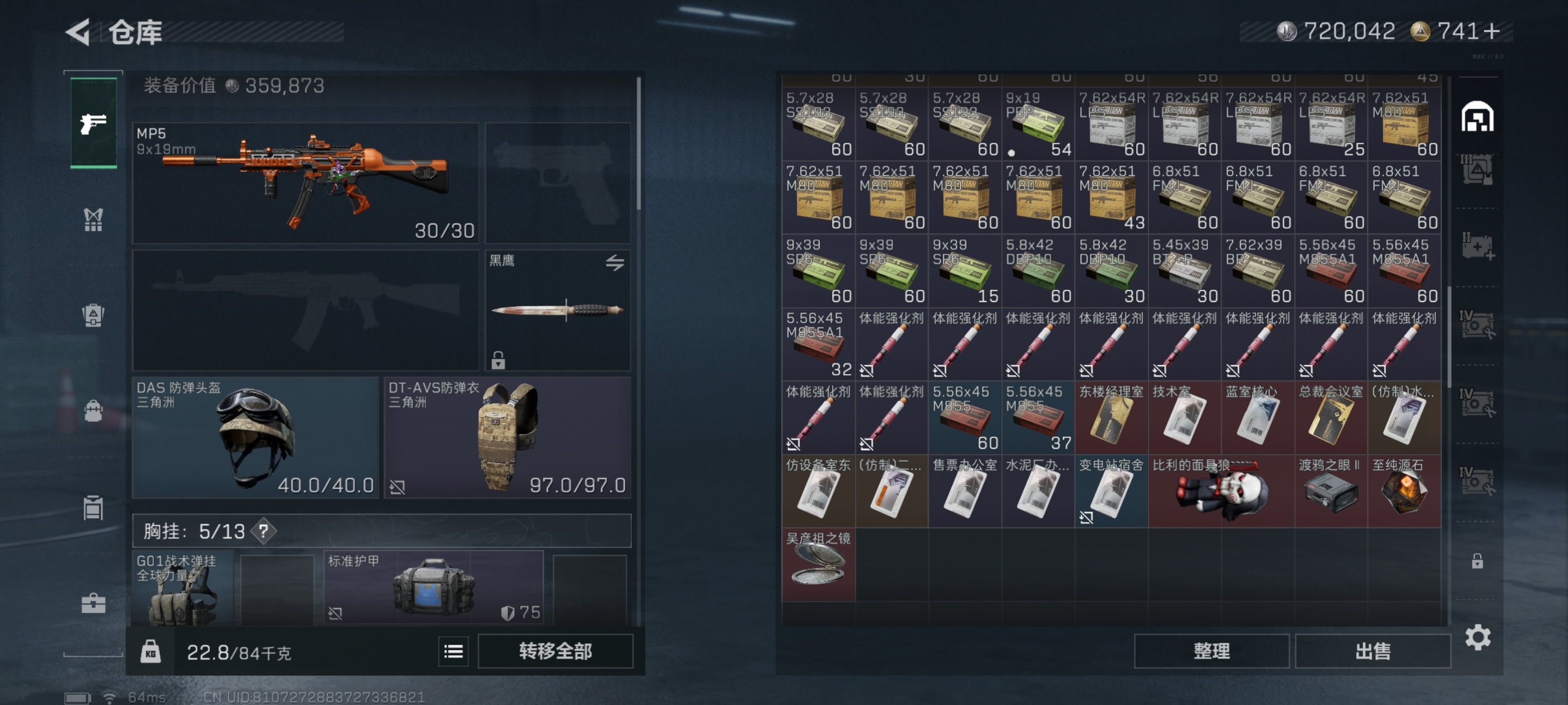 SJZCMW393567三角洲行动账号详情图12