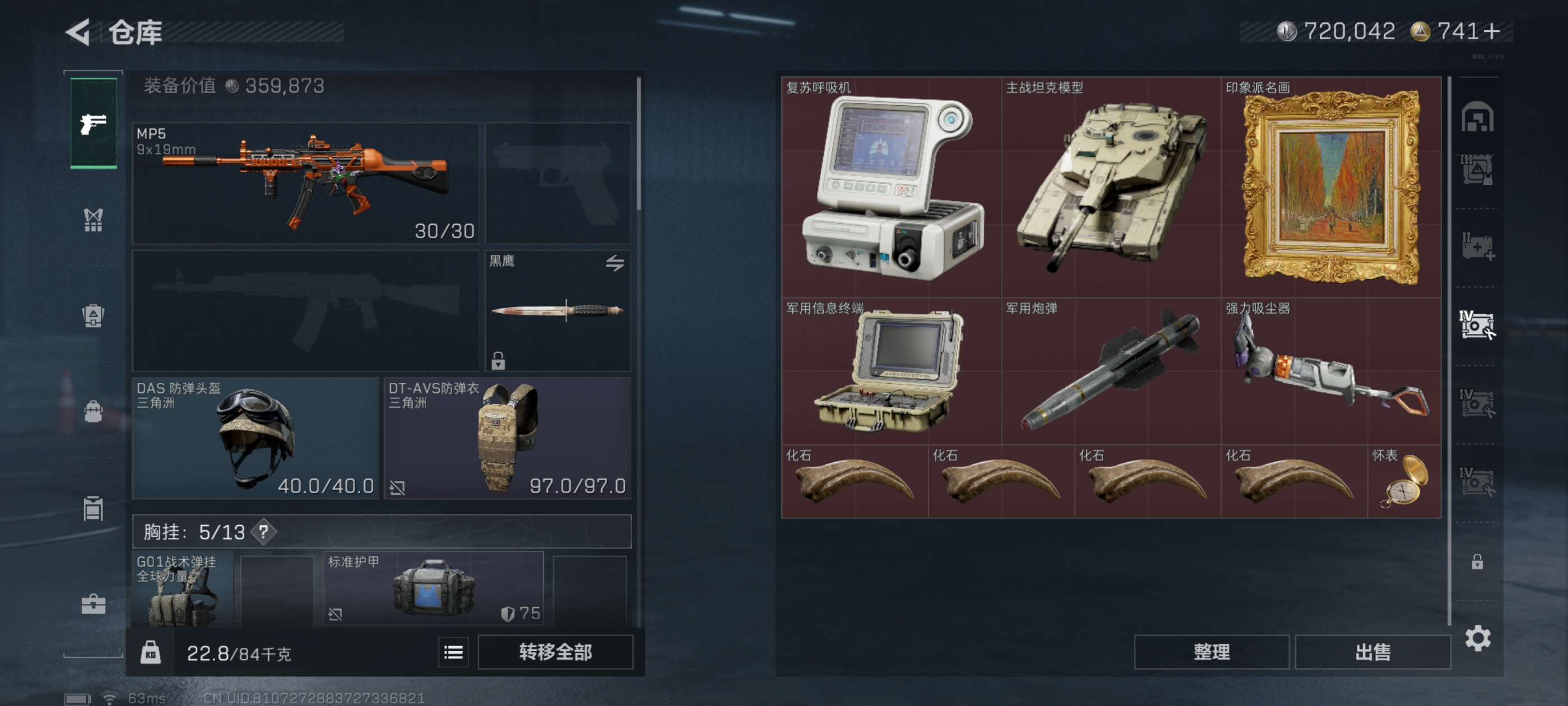 SJZCMW393567三角洲行动账号详情图13