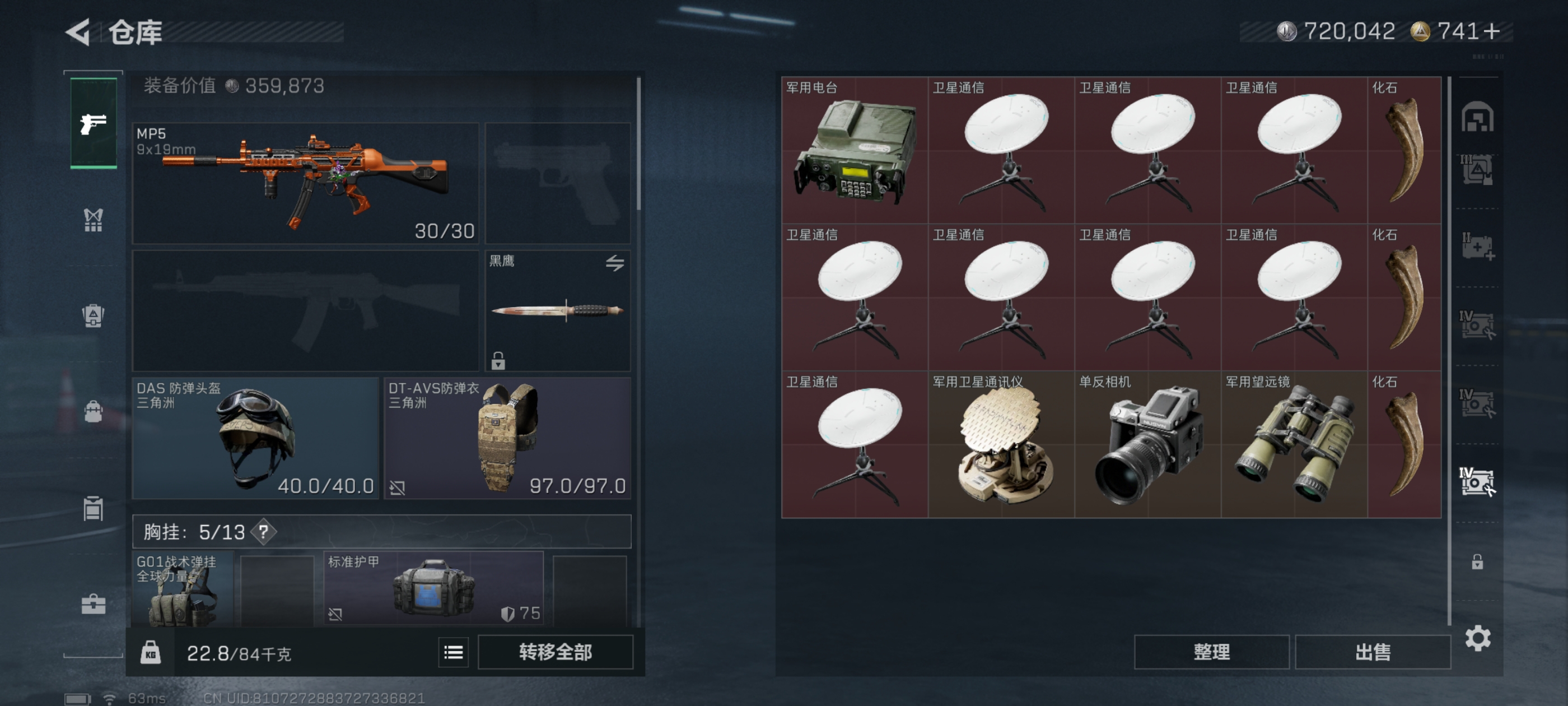 SJZCMW393567三角洲行动账号详情图15