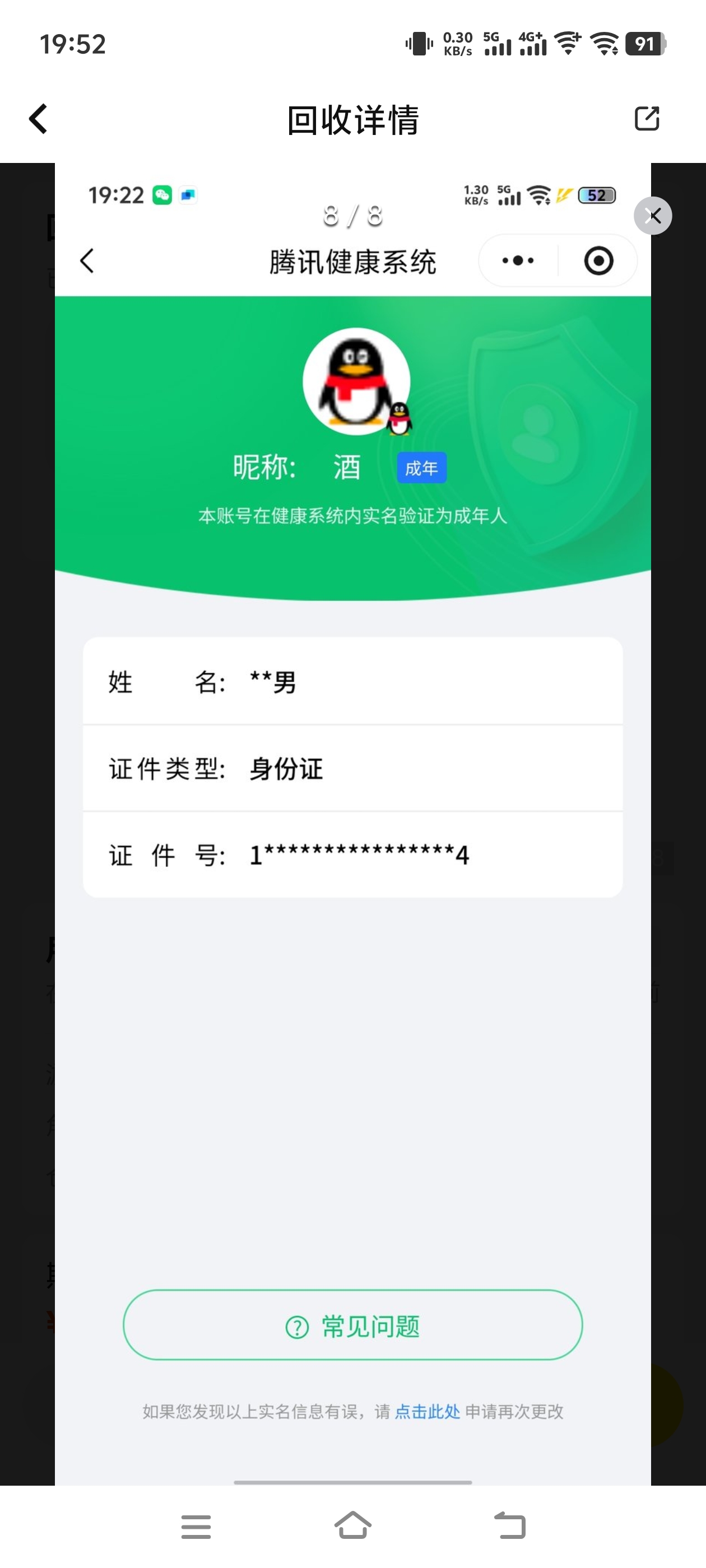 SJZCMW393567三角洲行动账号详情图19