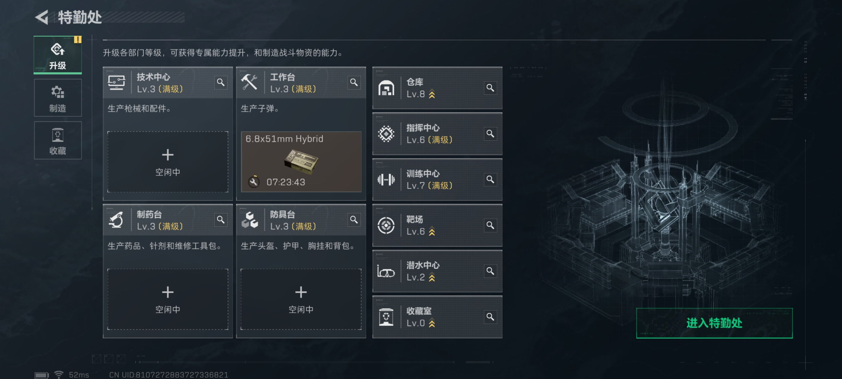 SJZCMW393567三角洲行动账号详情图17