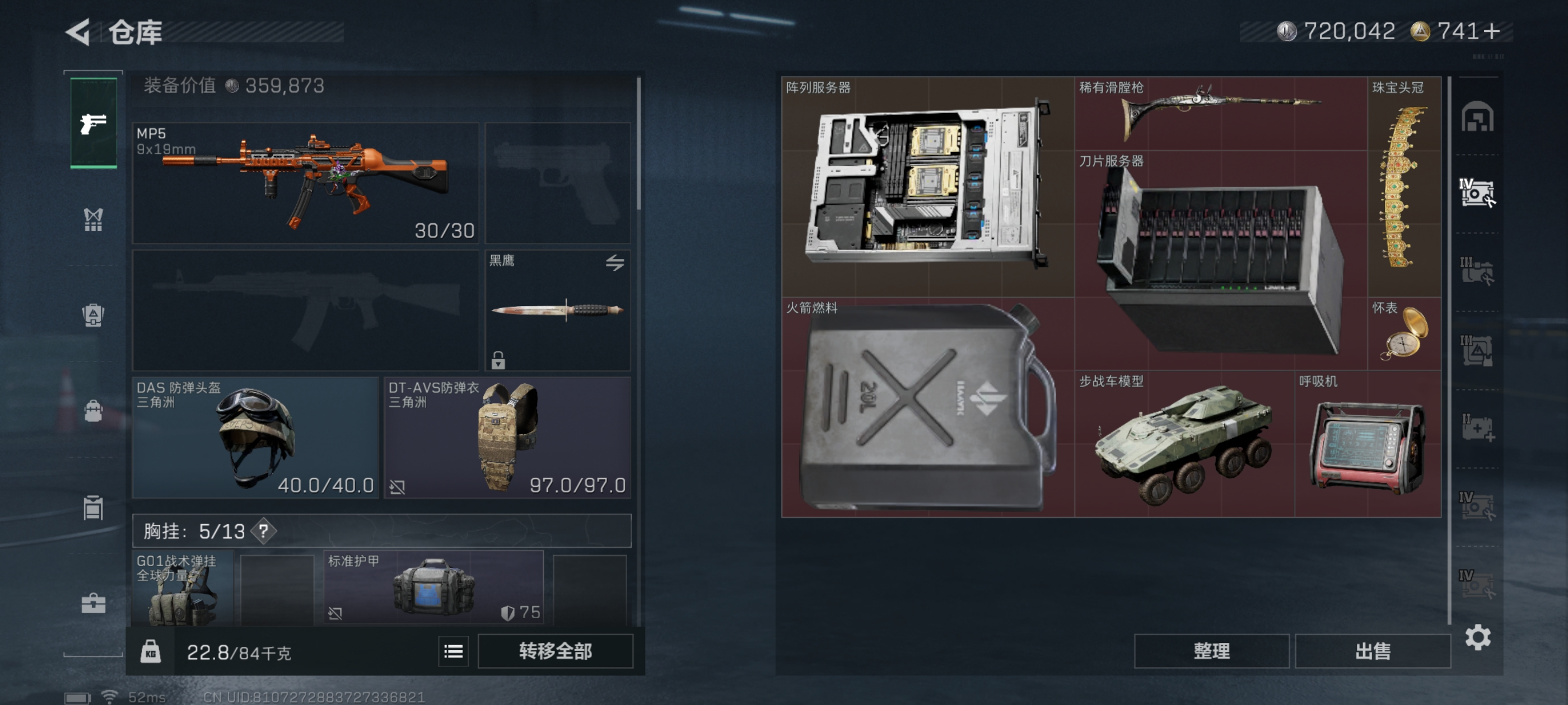 SJZCMW393567三角洲行动账号详情图16