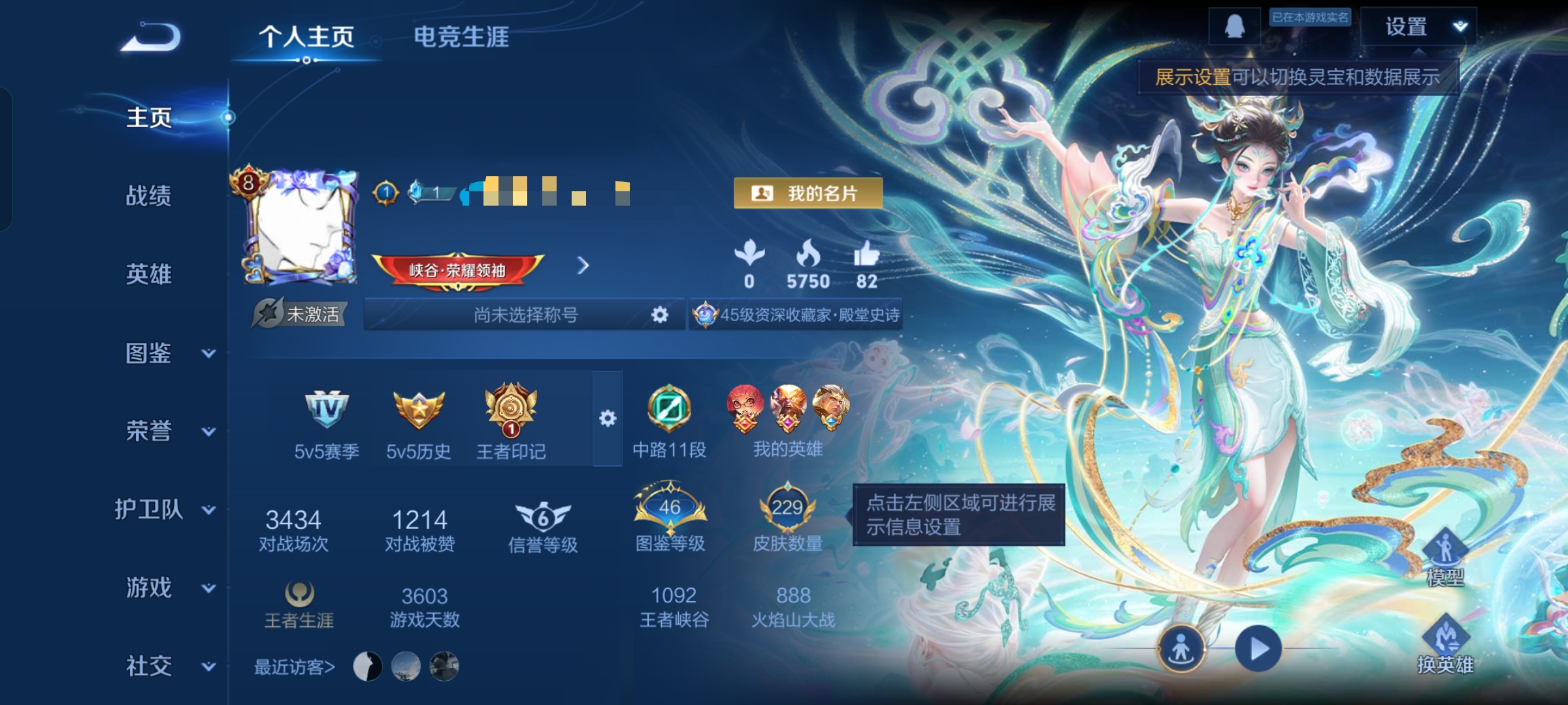 王者荣耀账号安卓QQDSW2550【V8 1典藏 126英雄229皮肤8传说】安卓Q-229皮肤-126英雄 【典藏皮肤