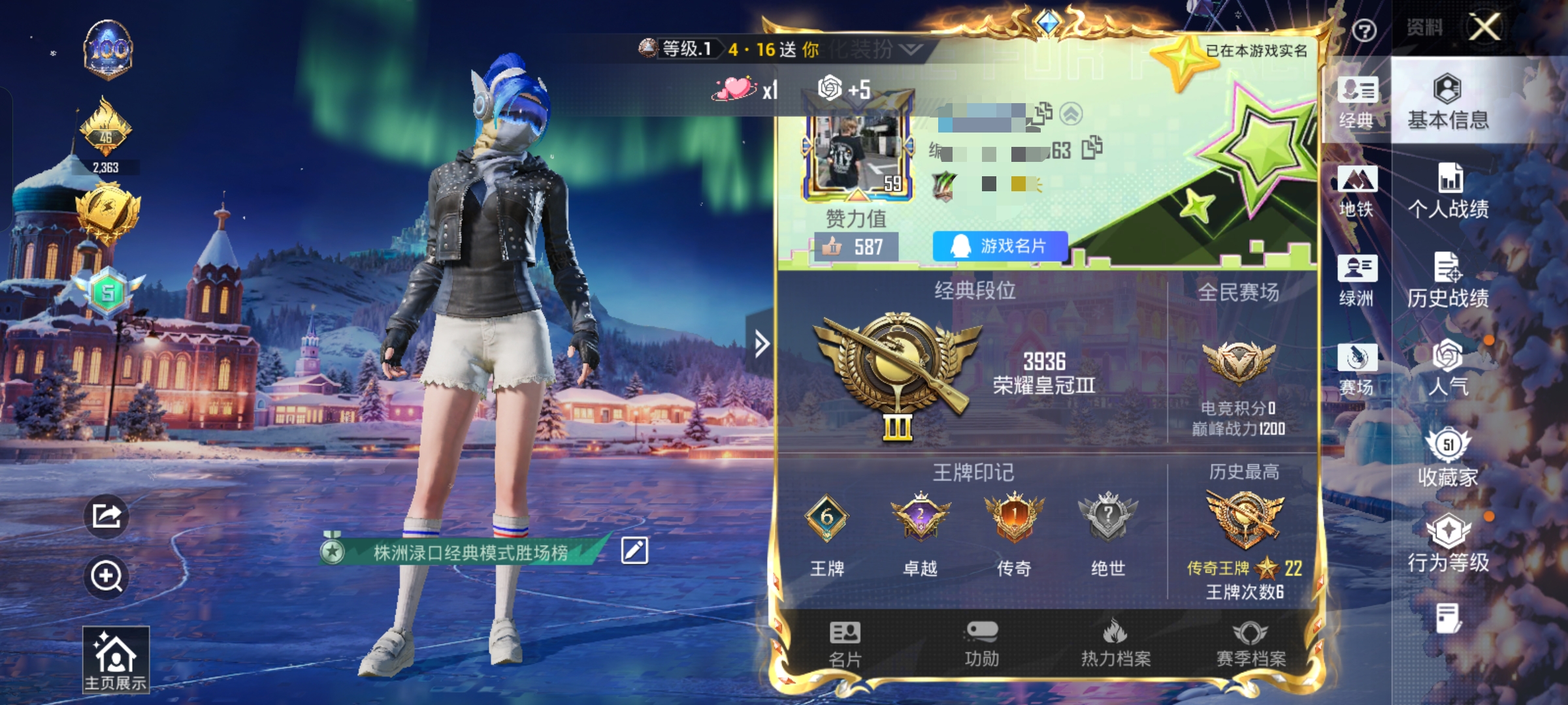 和平精英账号安卓QQ0载具-112套装-145枪皮-DSH2074【3粉5特效 7级五爪金龙 都市猎人 浪漫天命 火箭少