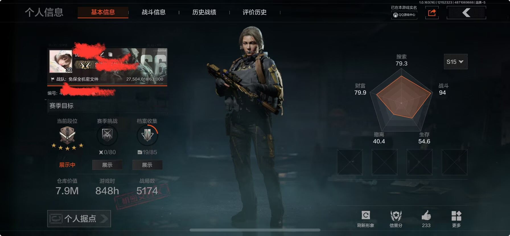 暗区突围账号苹果QQDSTW1766苹果Q-等级30-仓库价值7.9m-科恩币2791k 【枪皮】旧王圣谕·QBZ191 蓝色咆哮·H416 旧王圣谕·VSS 【刀皮】胜利军刀 来战·开山刀 工兵铲 