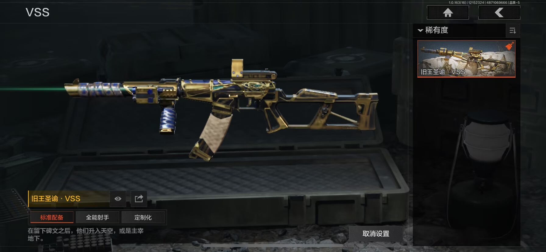 AQCMW319673暗区突围账号详情图2