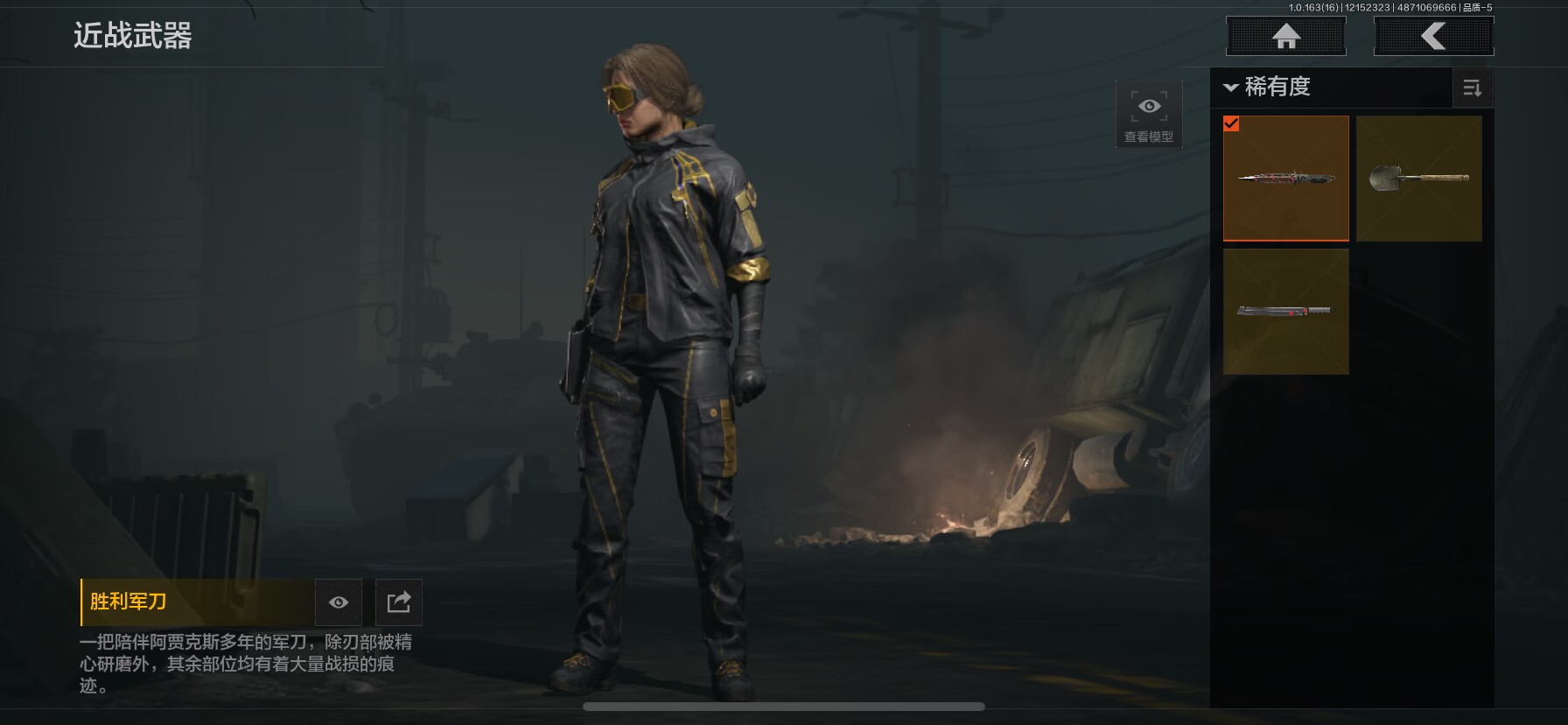 AQCMW319673暗区突围账号详情图4