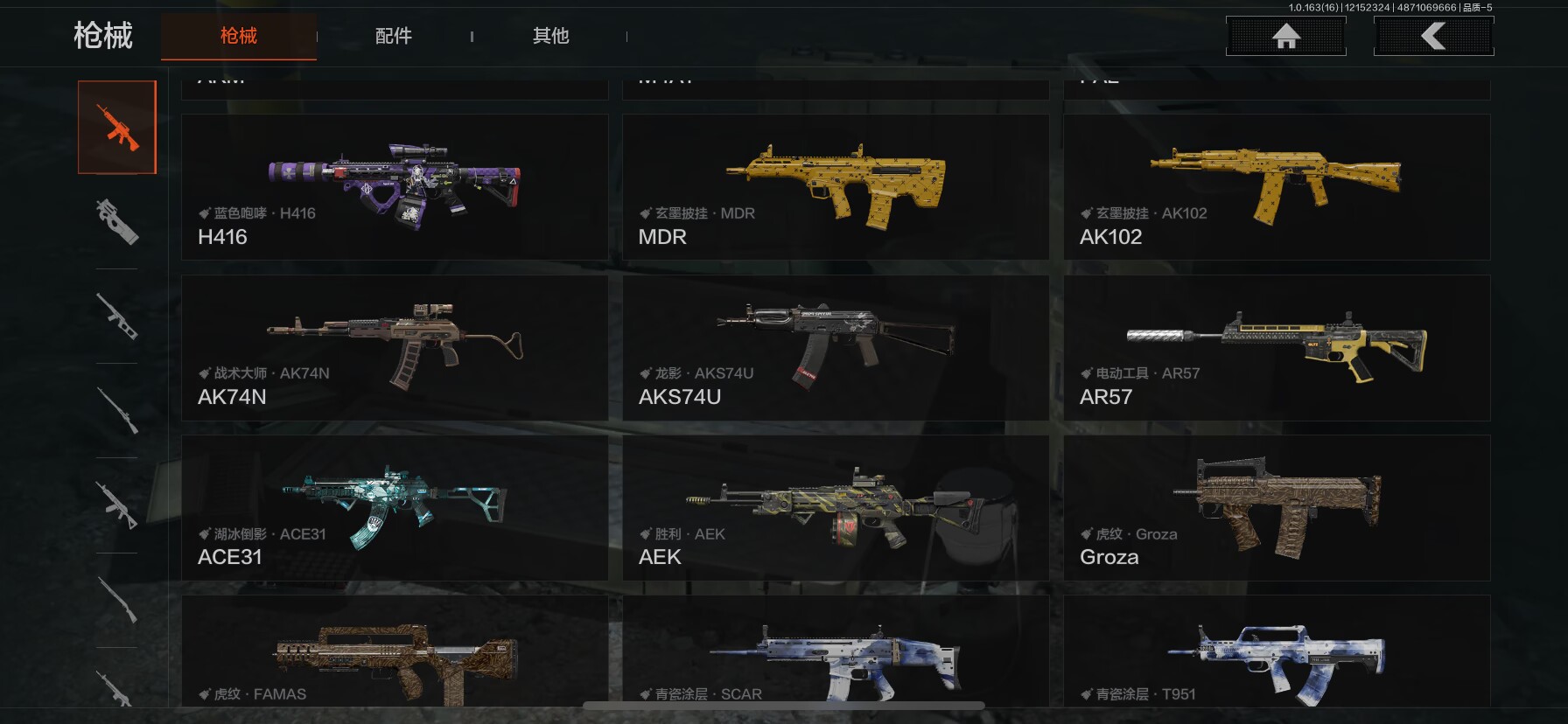 AQCMW319673暗区突围账号详情图8