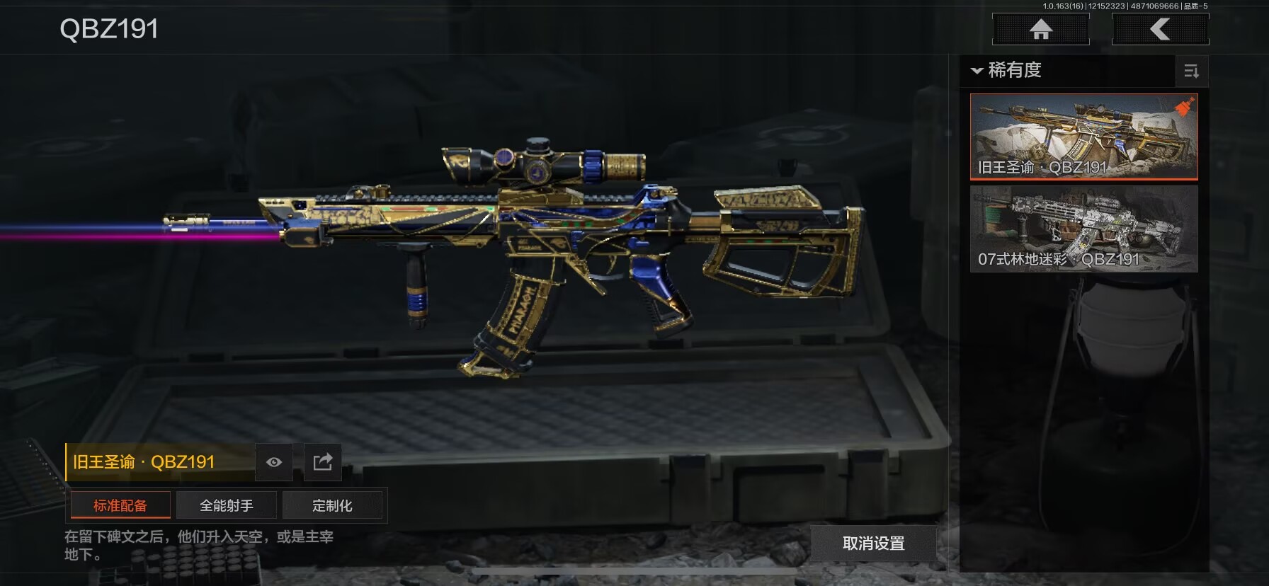 AQCMW319673暗区突围账号详情图10