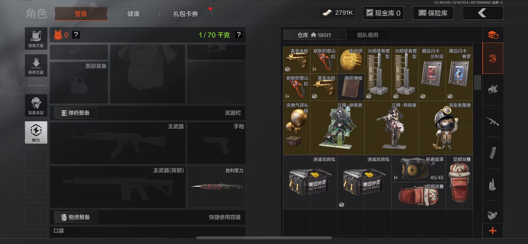 AQCMW319673暗区突围账号详情图7