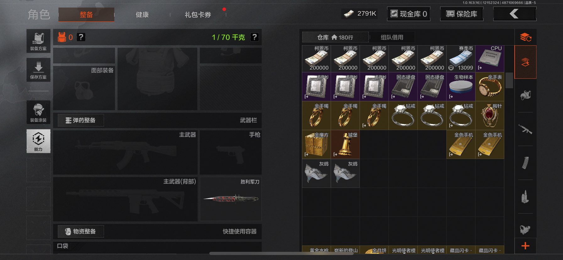 AQCMW319673暗区突围账号详情图9