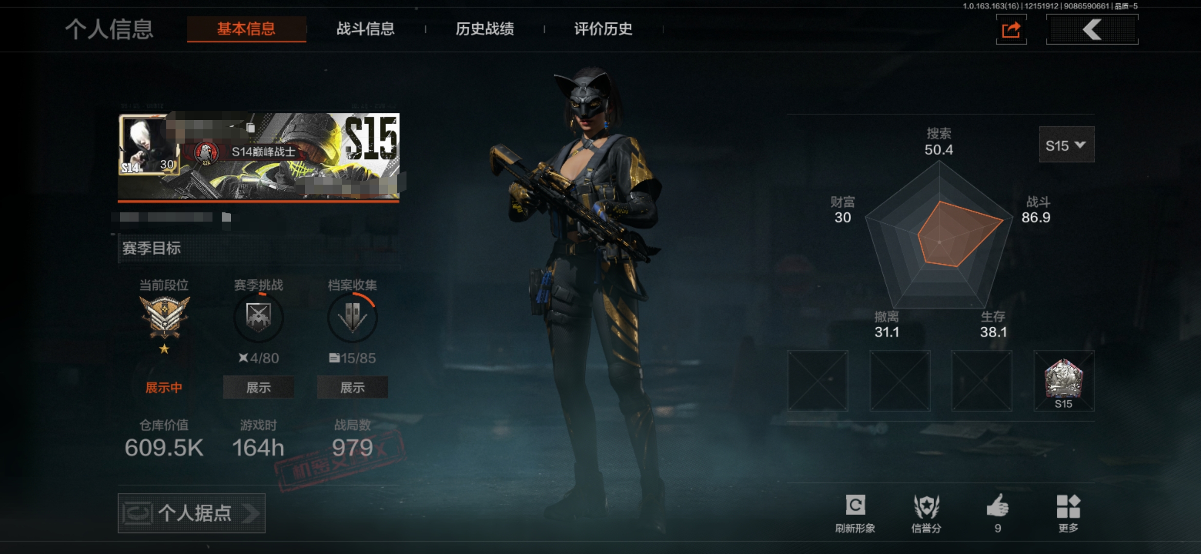 暗区突围账号安卓QQDSTW1767【仓库价值609.5K 柯恩币172388 4套装 1红 芭斯特 2刀 工兵铲 野战