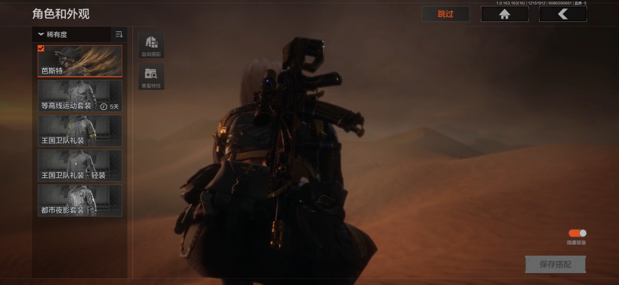 AQQM319682暗区突围账号详情图6