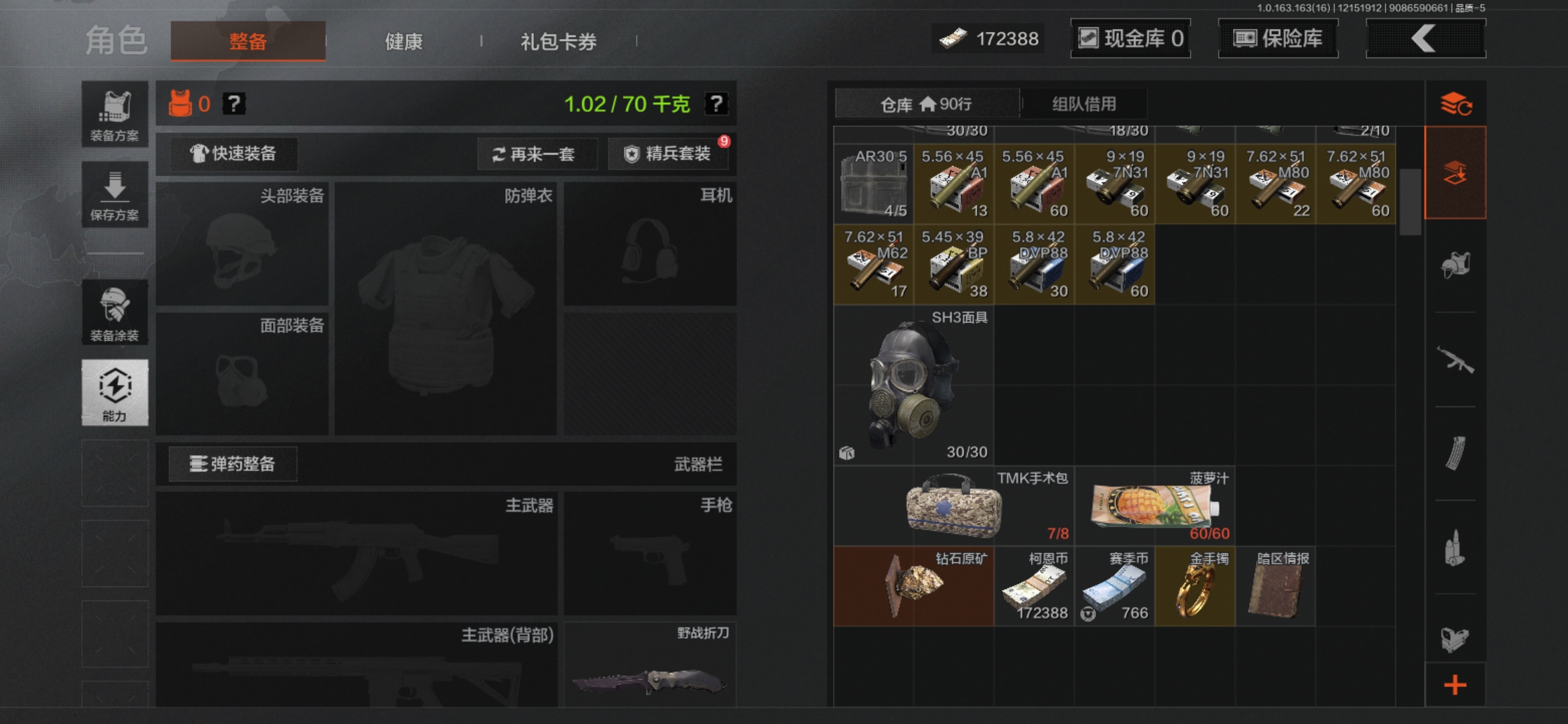 AQQM319682暗区突围账号详情图5