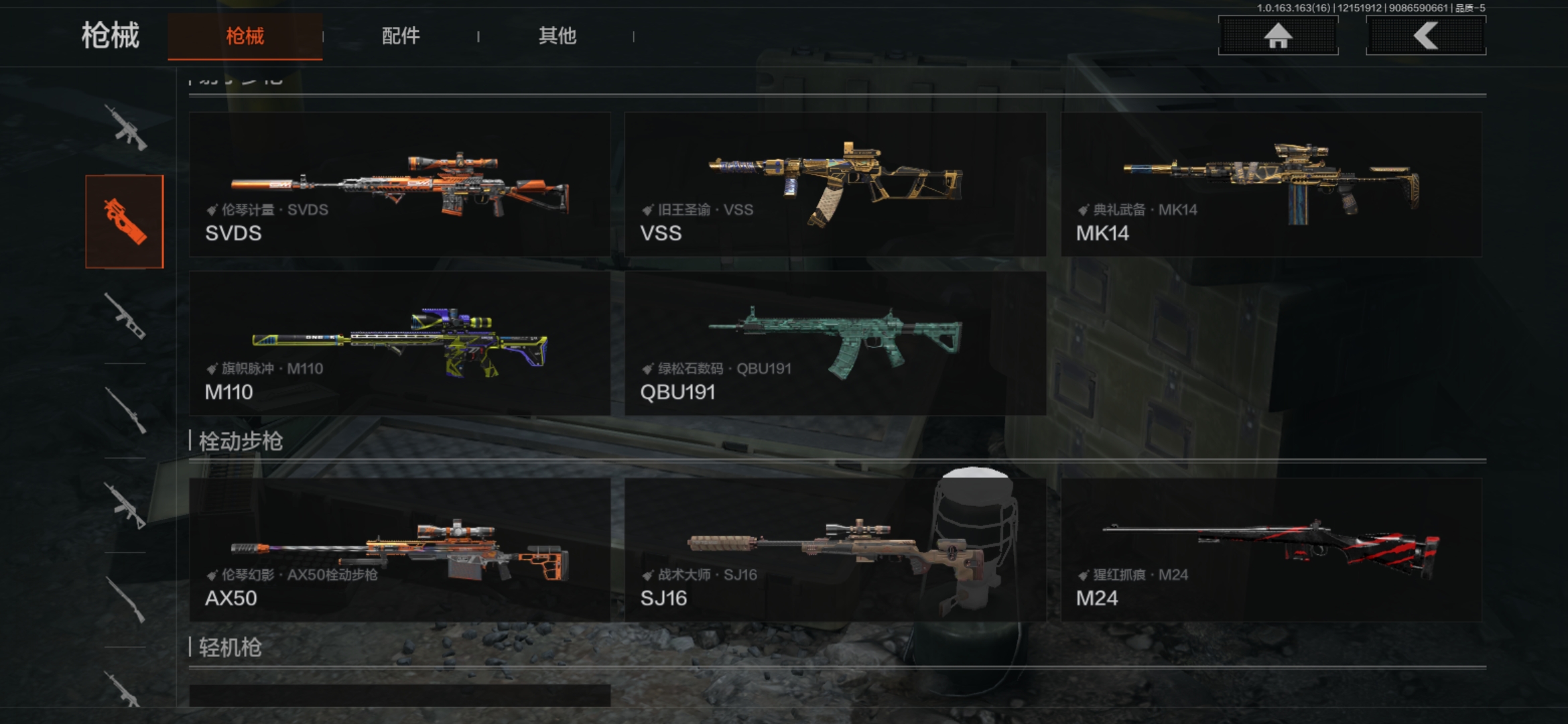 AQQM319682暗区突围账号详情图8