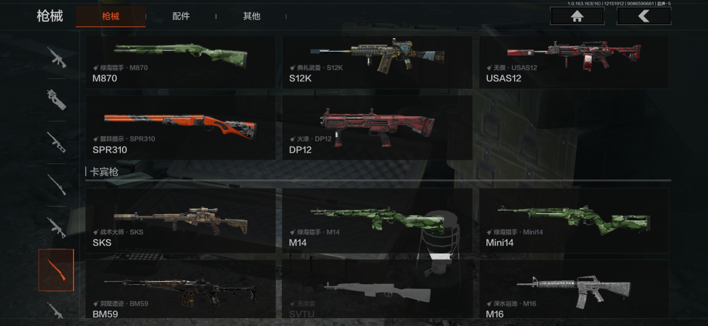 AQQM319682暗区突围账号详情图9