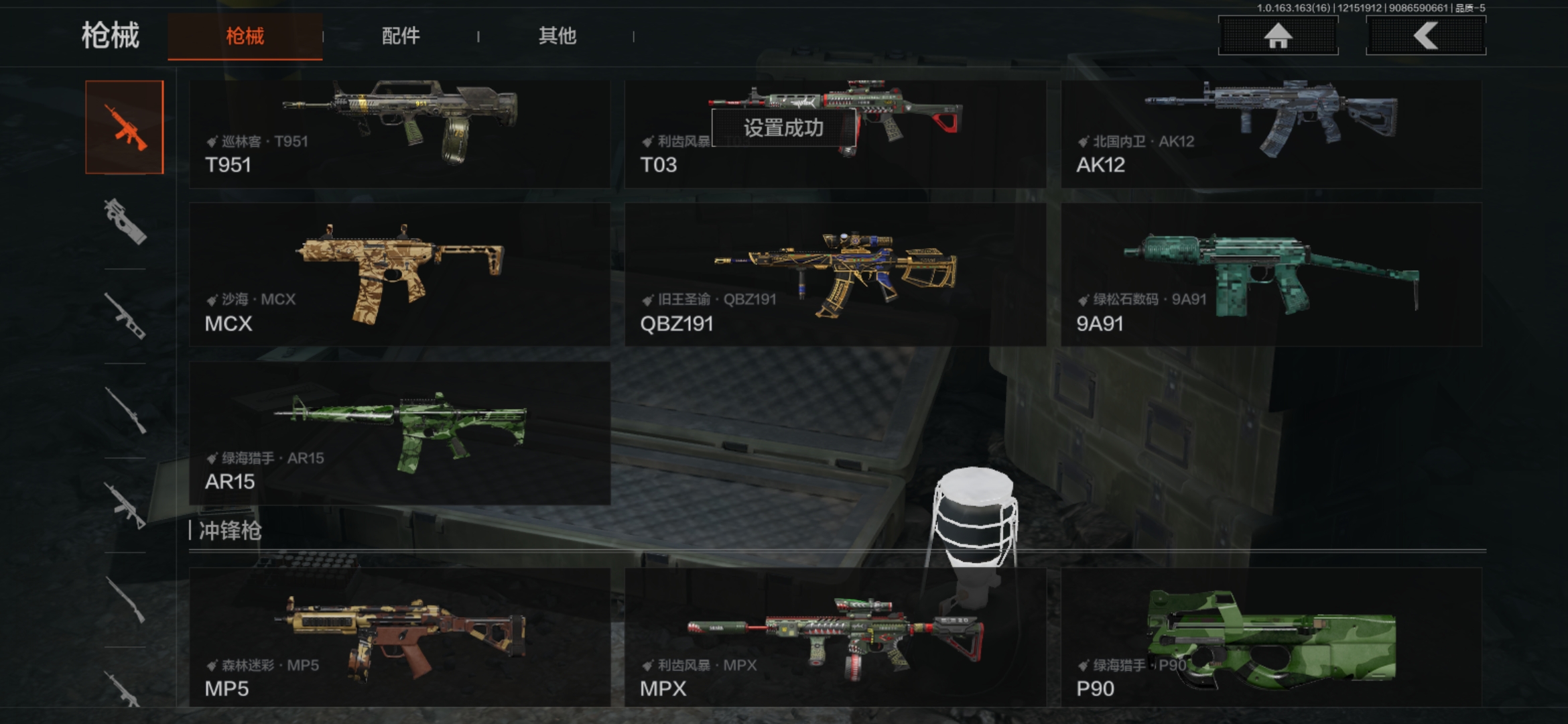 AQQM319682暗区突围账号详情图12