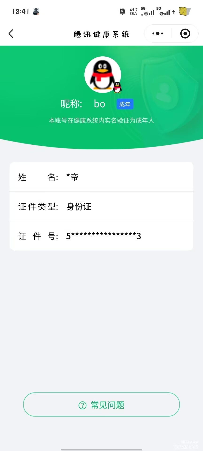 AQQM319682暗区突围账号详情图13