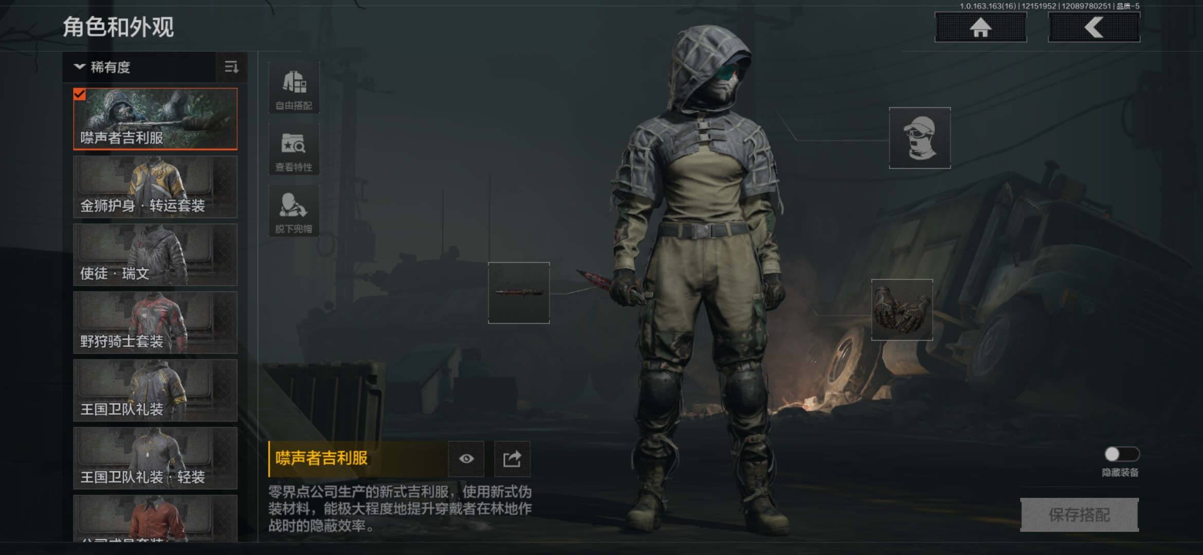 AQQM319686暗区突围账号详情图7