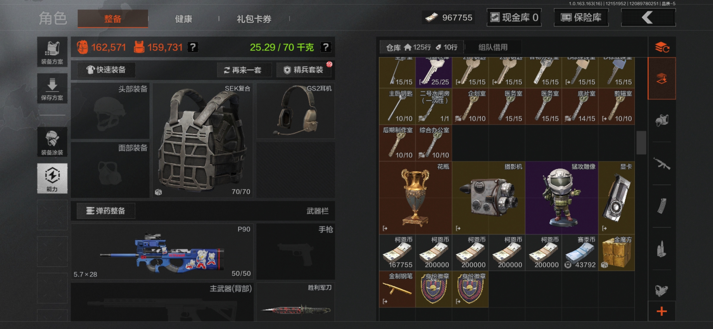 AQQM319686暗区突围账号详情图5