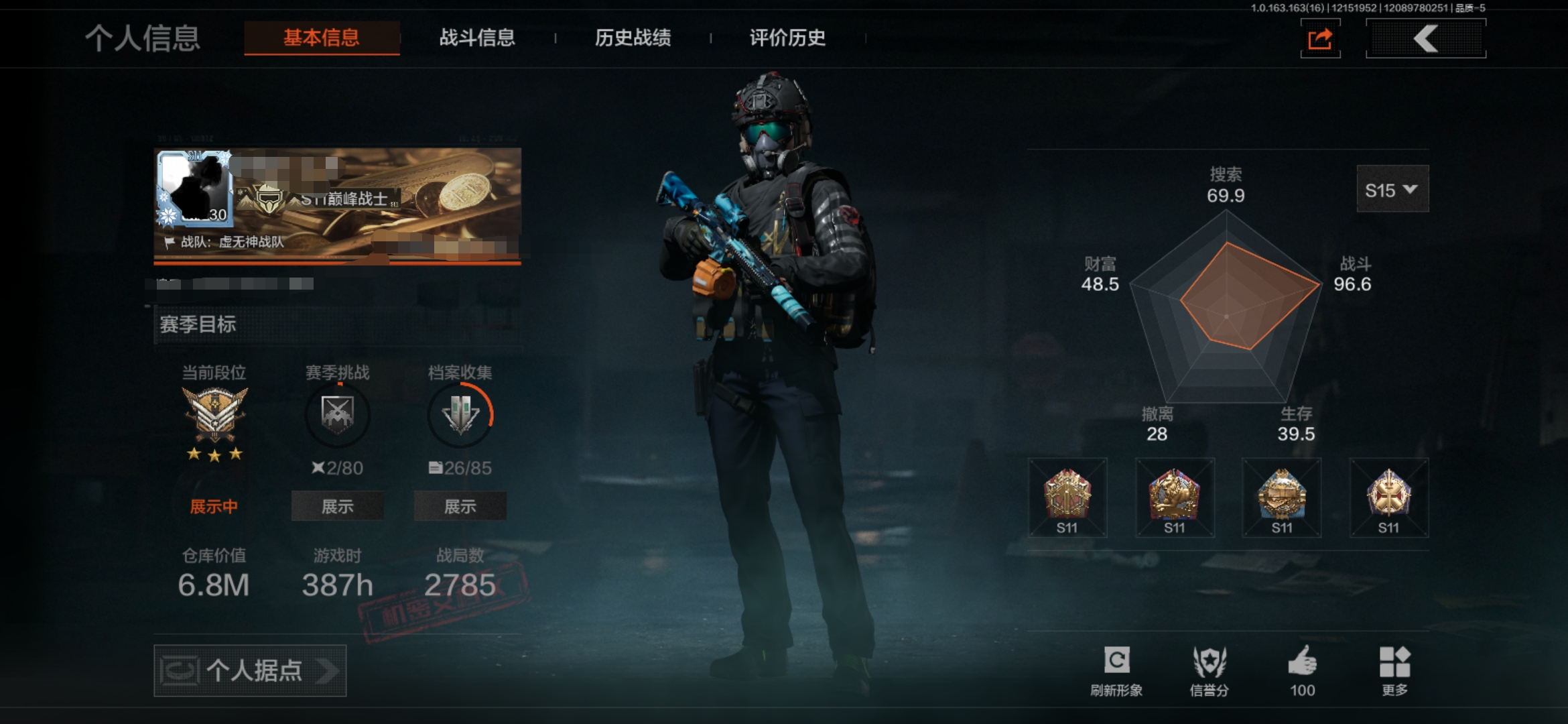 暗区突围账号安卓QQDSTW1765【仓库价值6.8M 柯恩币967755 9套装 1金 6刀 工兵铲 野战折刀 空腔战