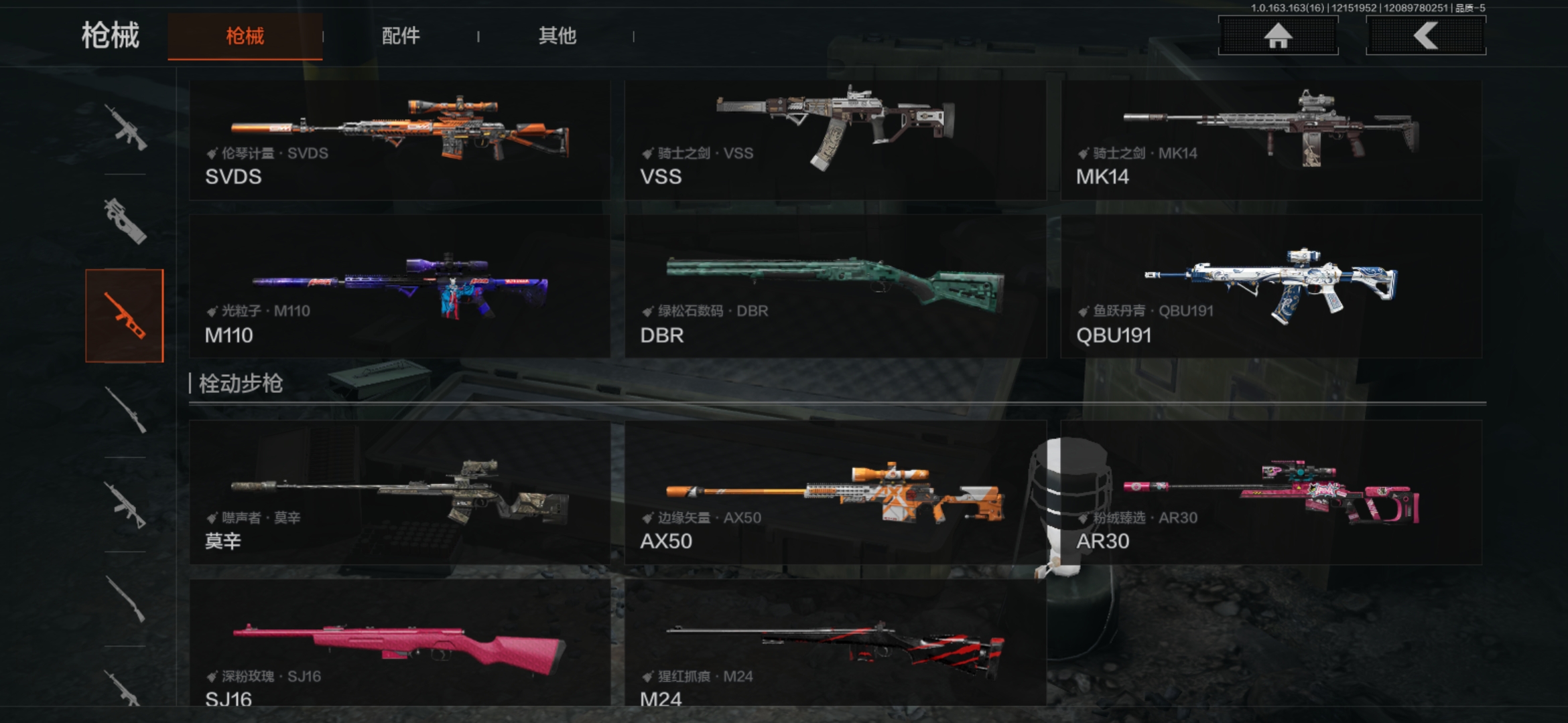 AQQM319686暗区突围账号详情图11