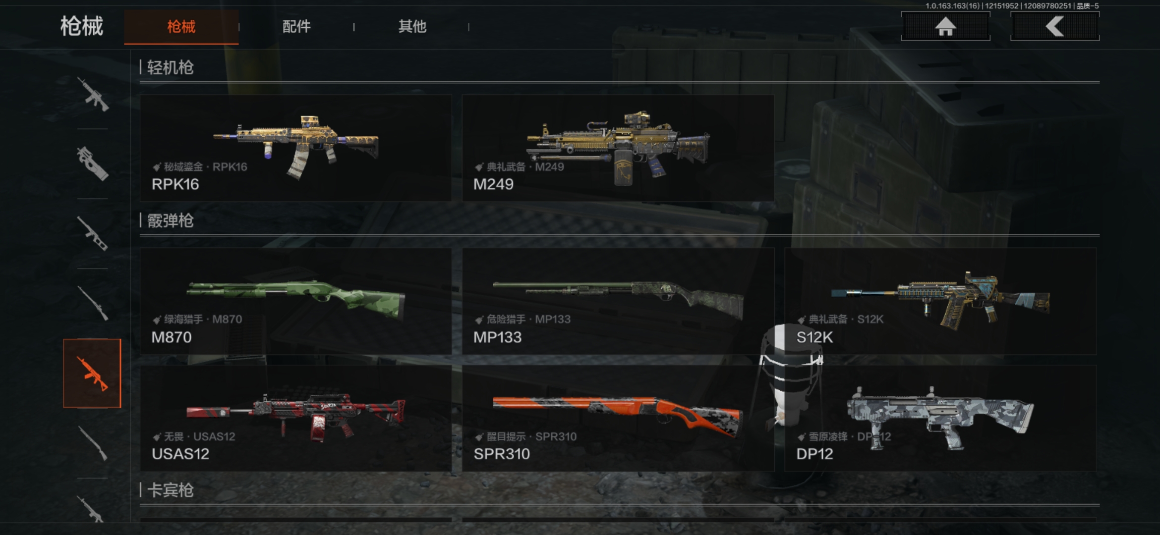 AQQM319686暗区突围账号详情图12