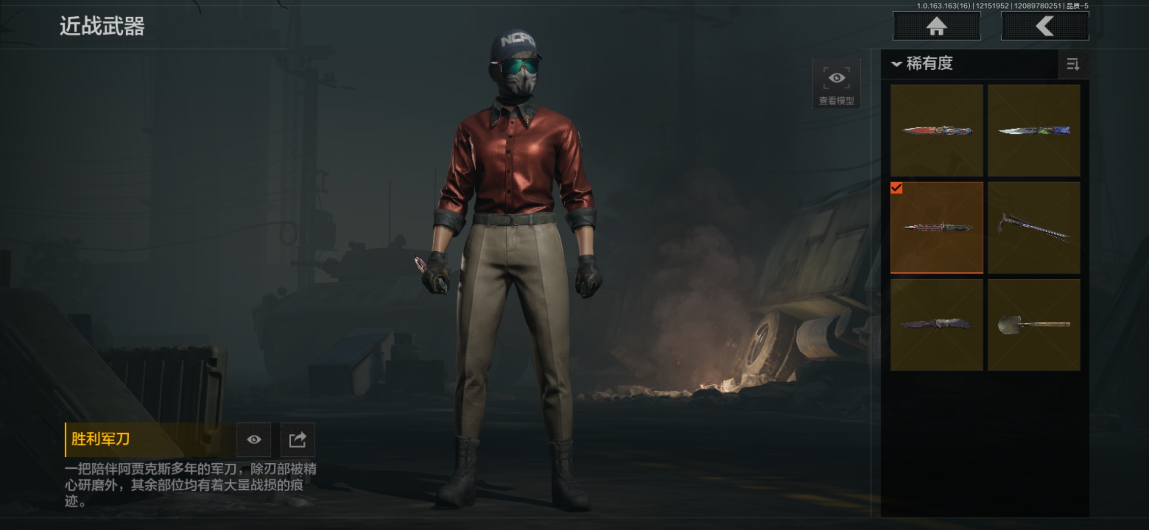 AQQM319686暗区突围账号详情图14