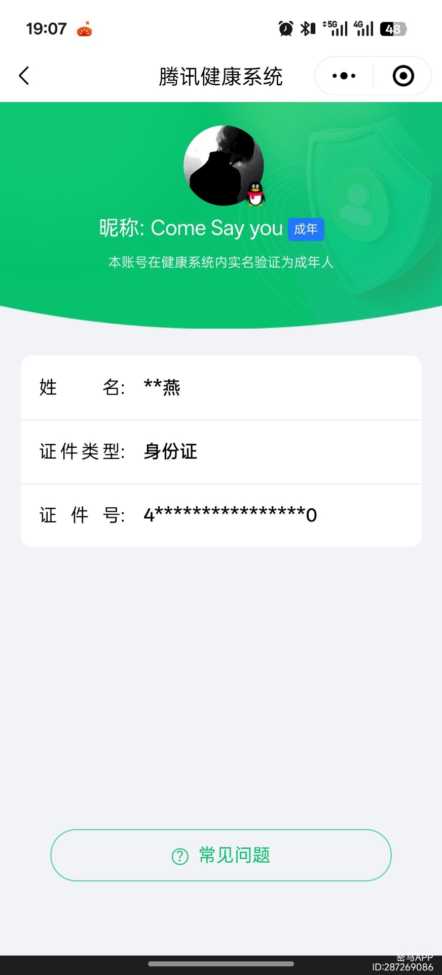 AQQM319686暗区突围账号详情图17