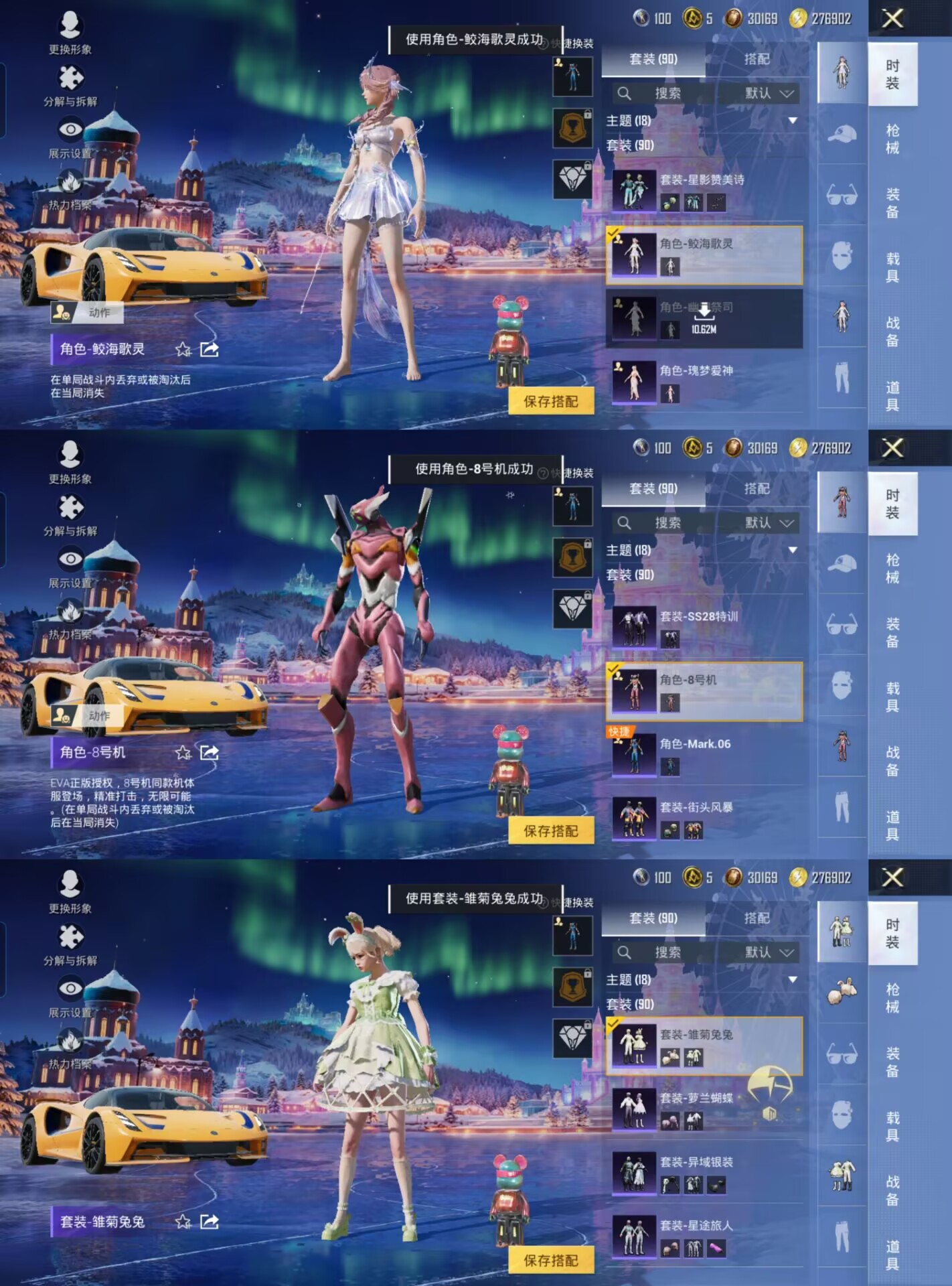 HPQM3440017和平精英账号详情图7 HPQM3440017和平精英账号详情图7