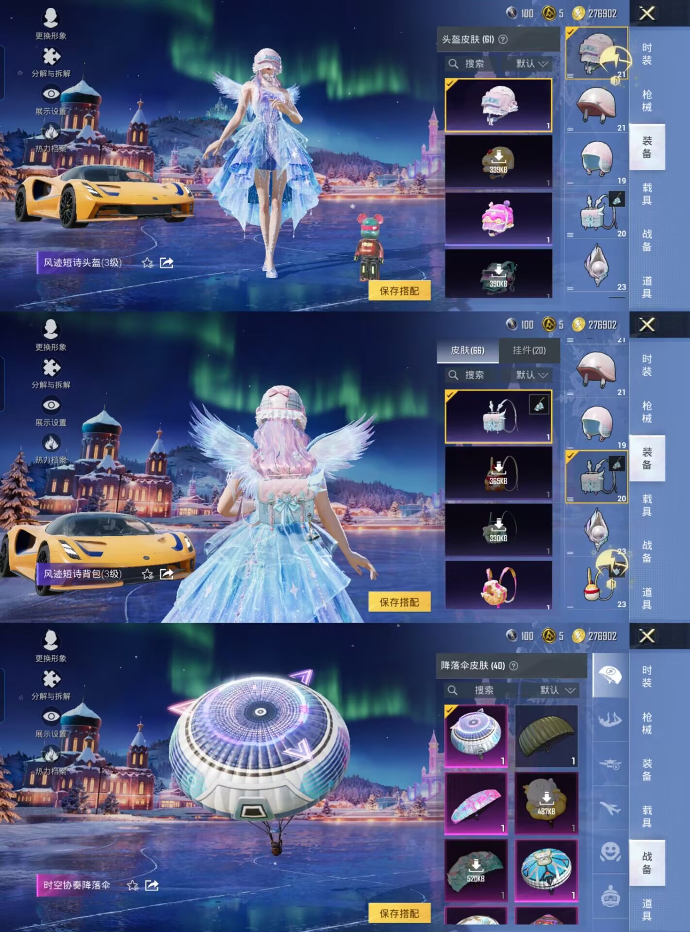 HPQM3440017和平精英账号详情图9 HPQM3440017和平精英账号详情图9