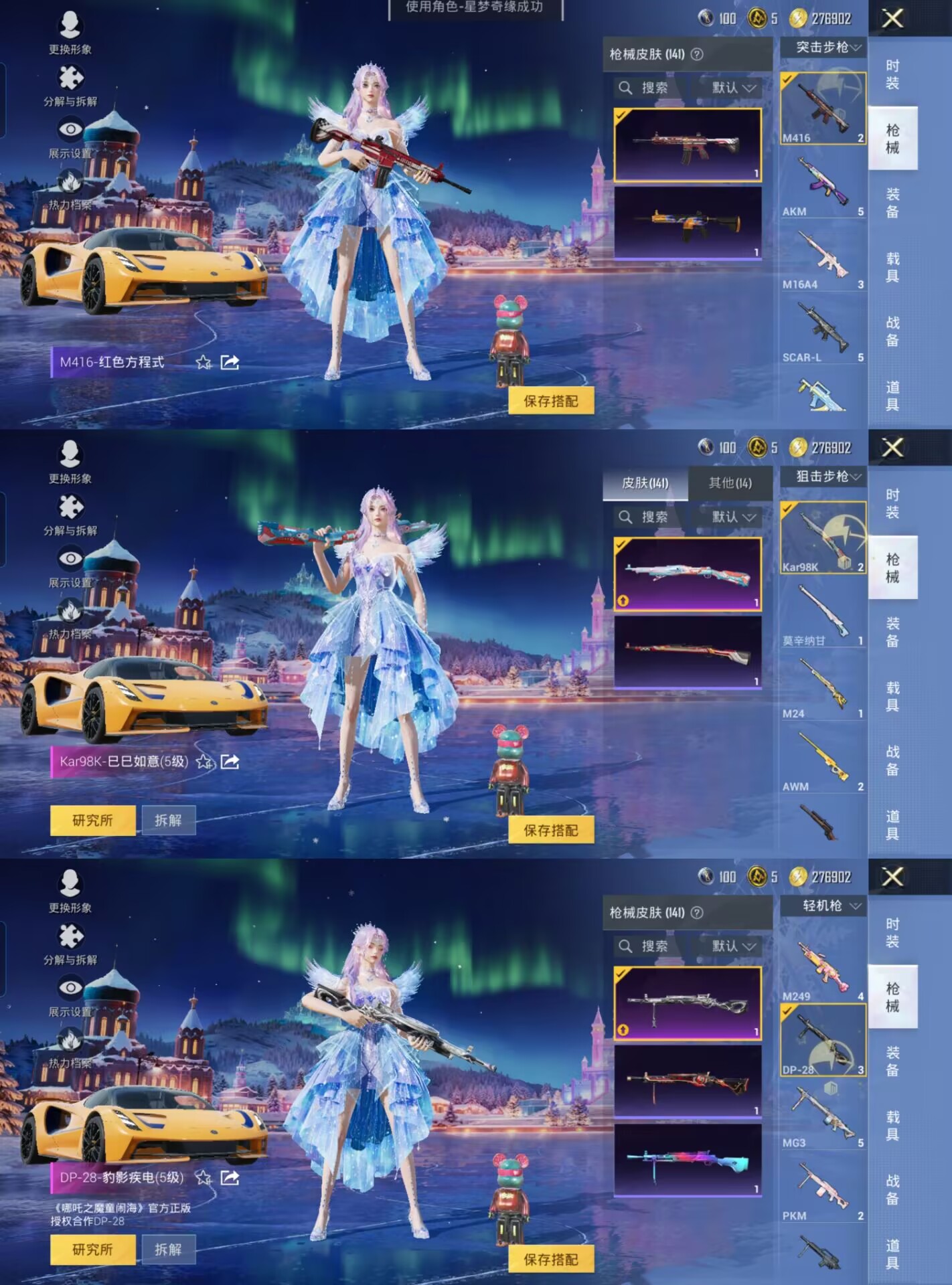 HPQM3440017和平精英账号详情图8 HPQM3440017和平精英账号详情图8