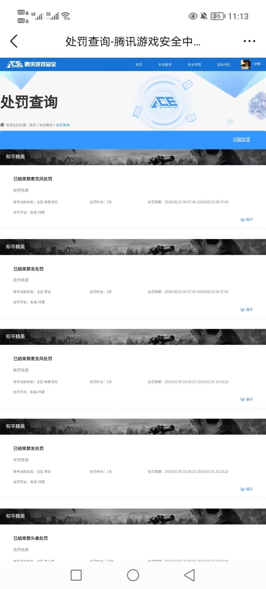 HPQM3440017和平精英账号详情图11 HPQM3440017和平精英账号详情图11