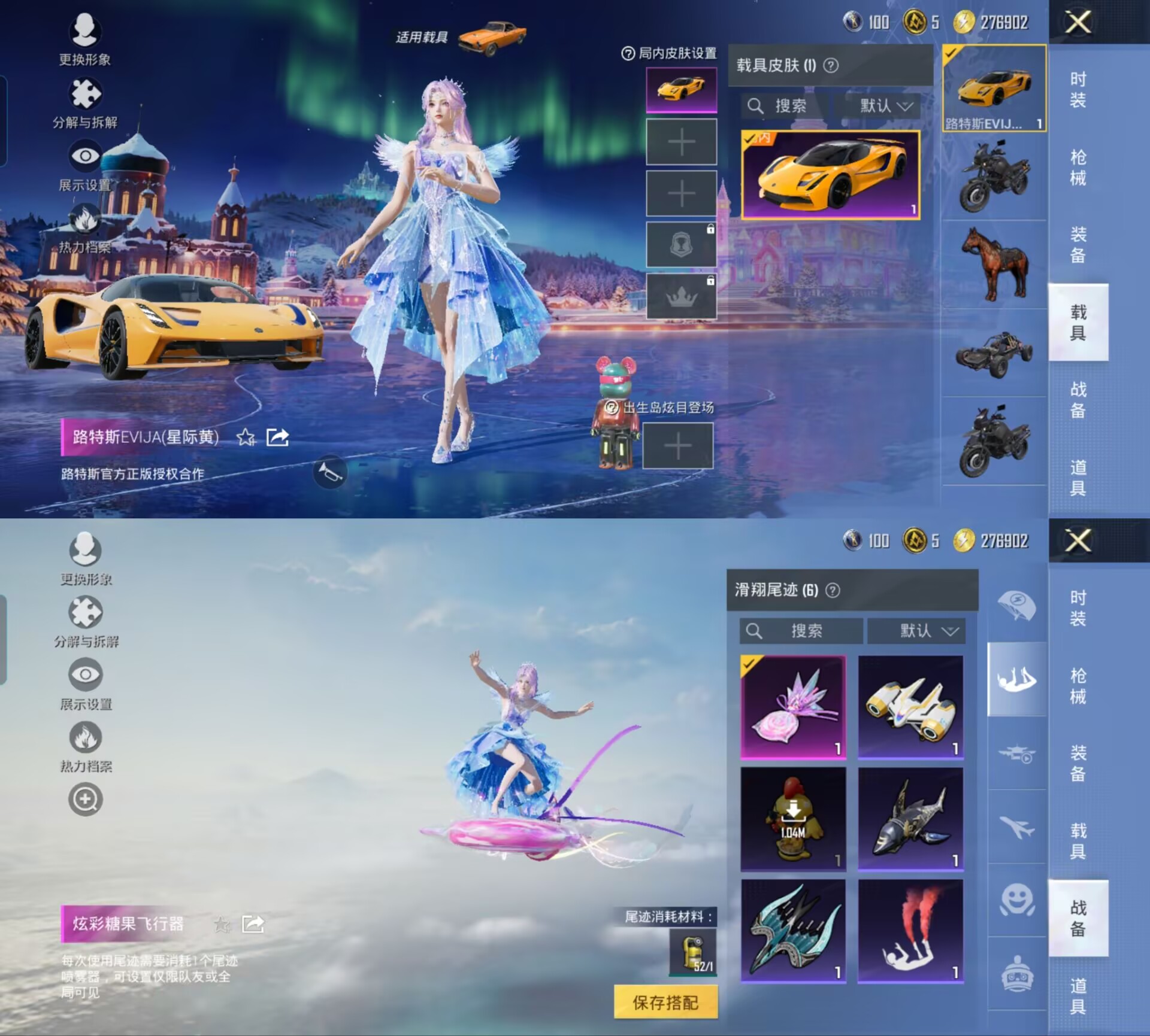 HPQM3440017和平精英账号详情图4 HPQM3440017和平精英账号详情图4