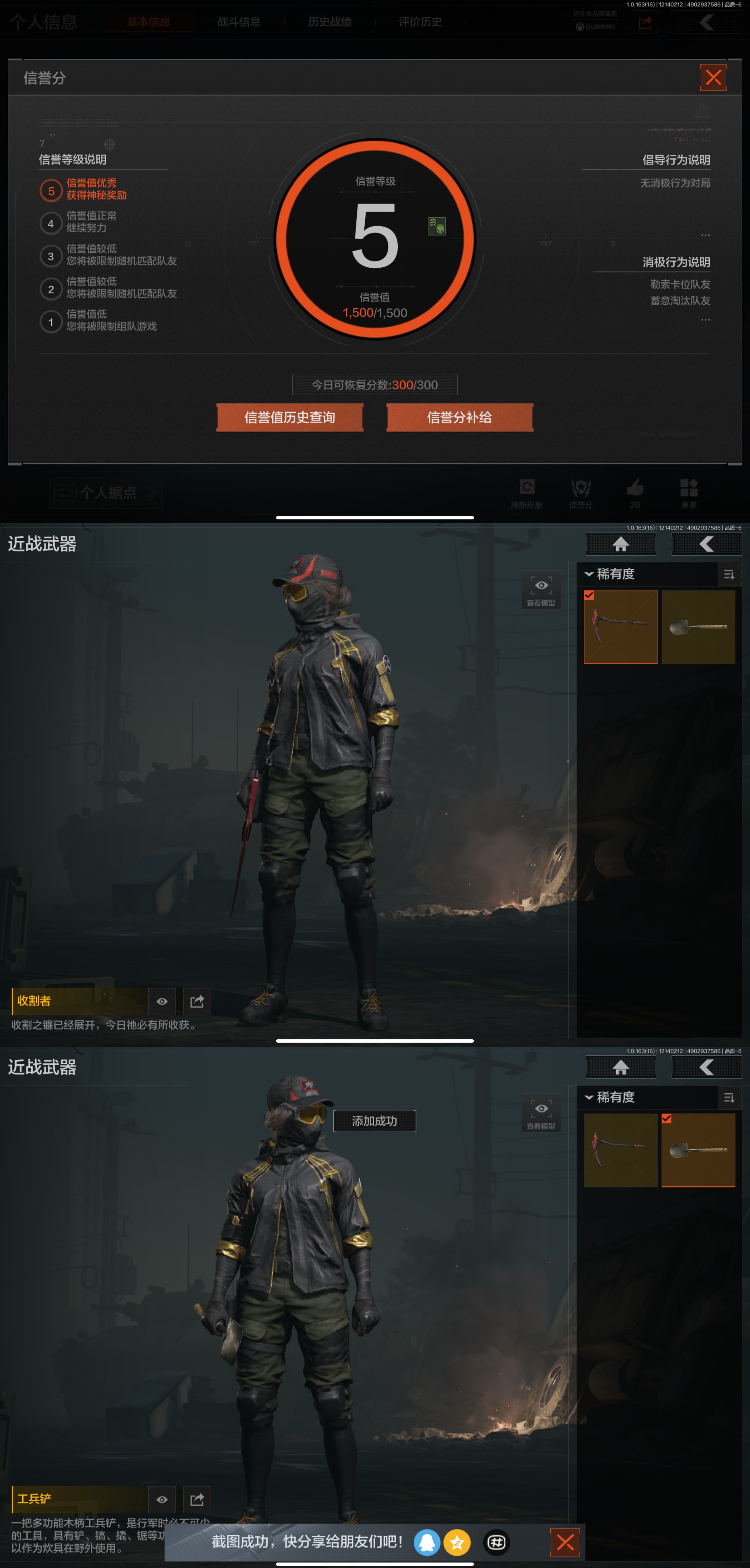 AQQM319684暗区突围账号详情图6