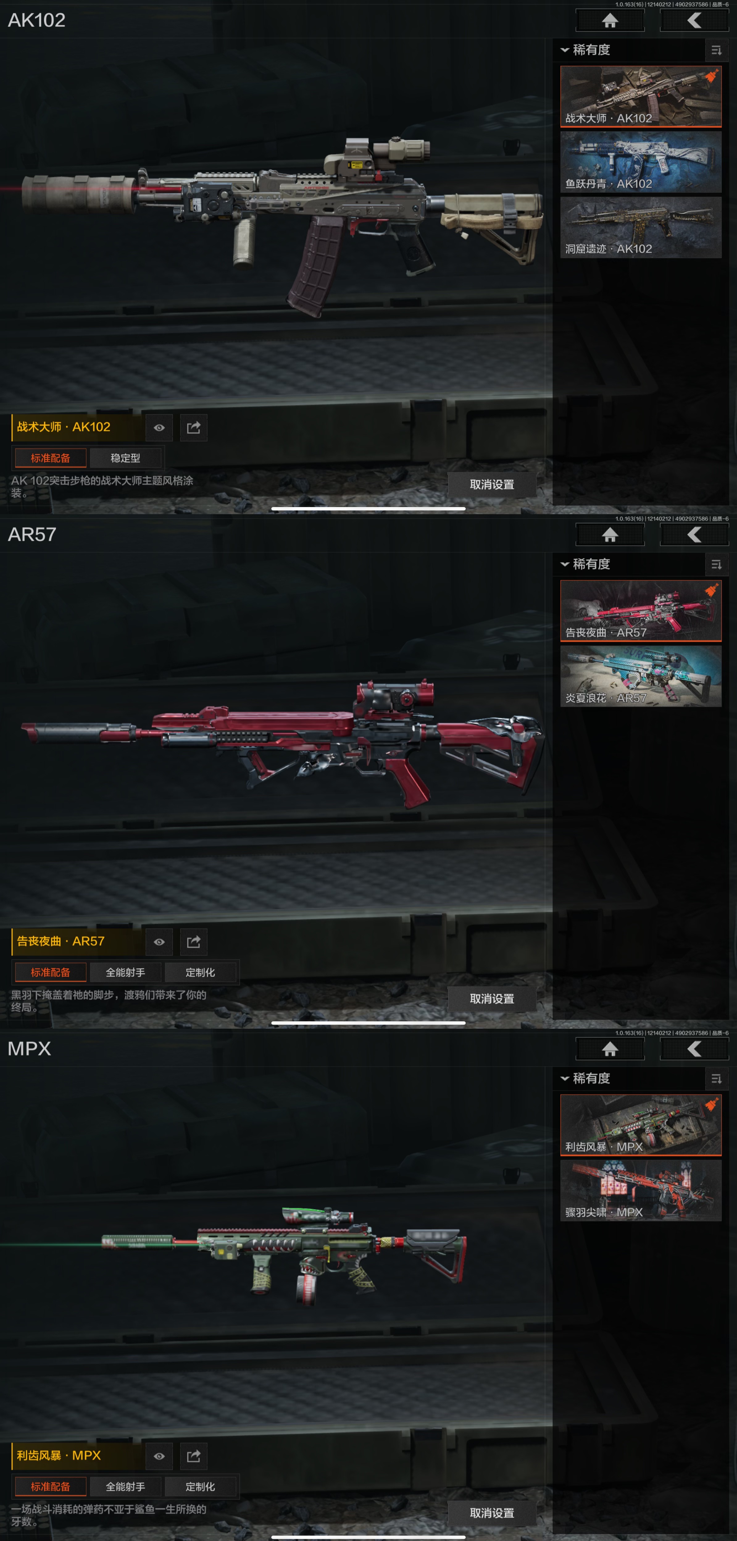 AQQM319684暗区突围账号详情图5