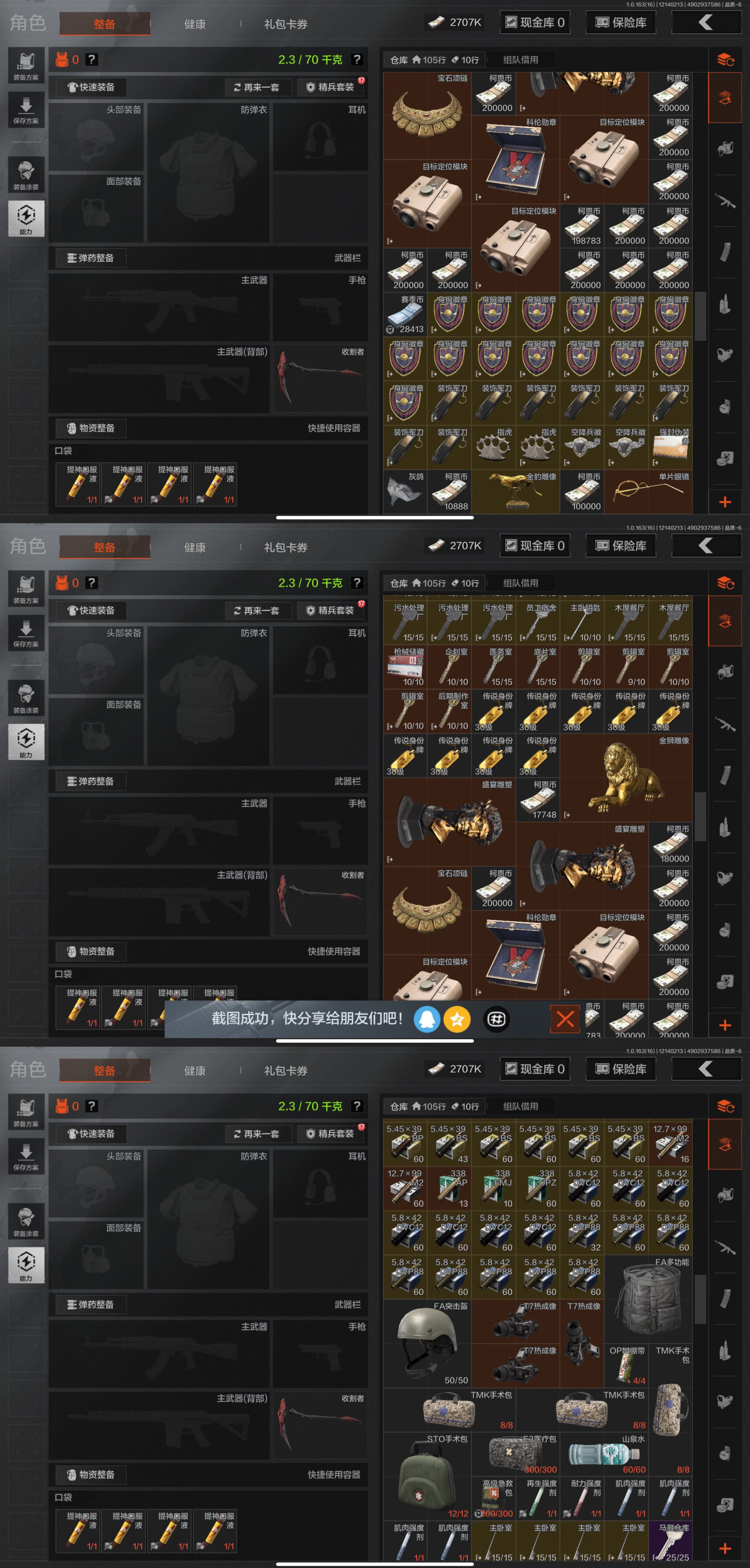 AQQM319684暗区突围账号详情图4