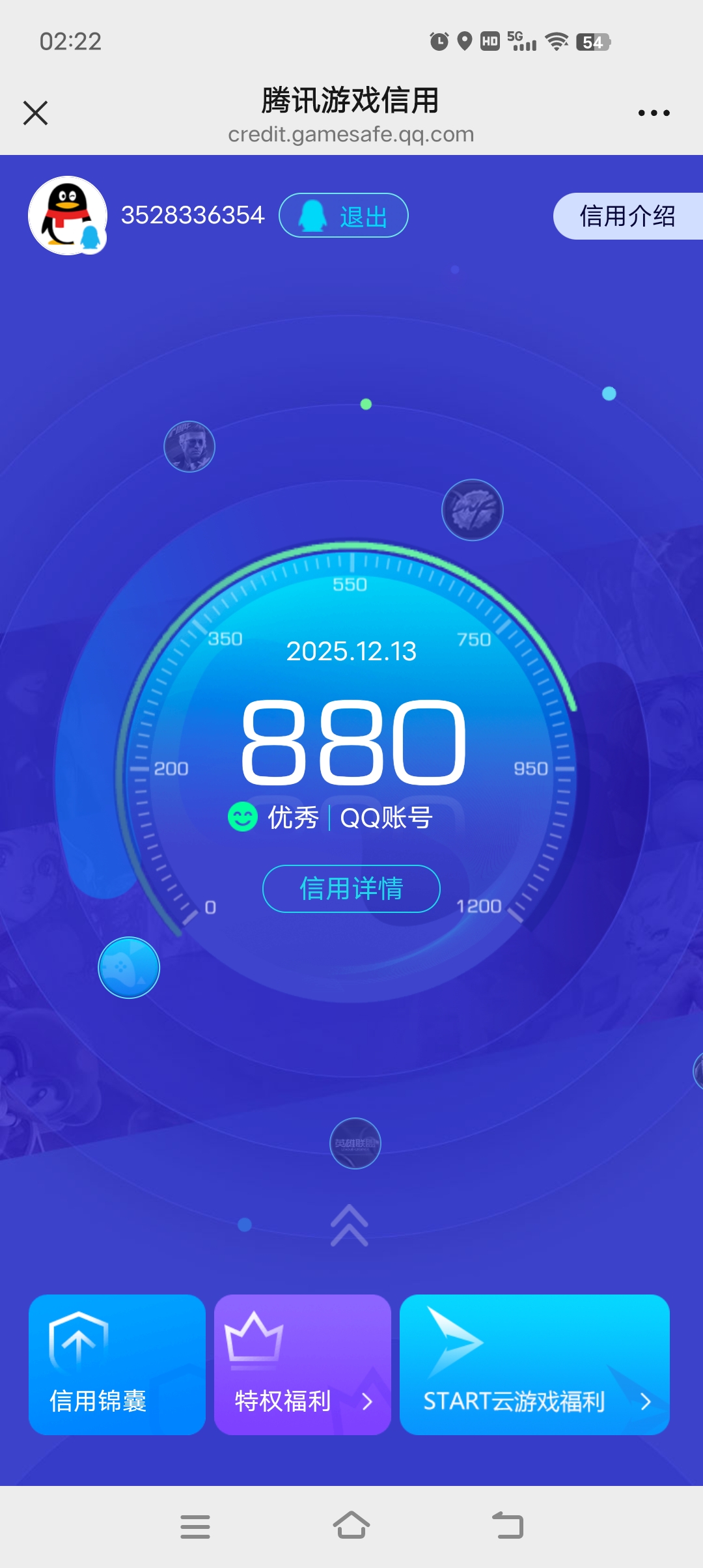 AQQM319684暗区突围账号详情图9