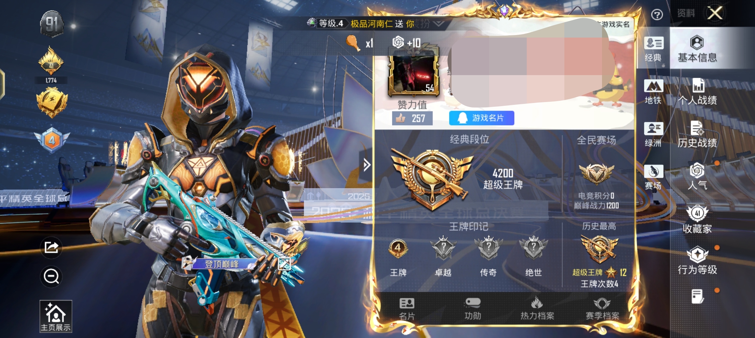 和平精英账号安卓QQ0载具-70套装-113枪皮-DSH2079【2粉装5特效】安卓Q-2粉装5特效枪2热门70套装11