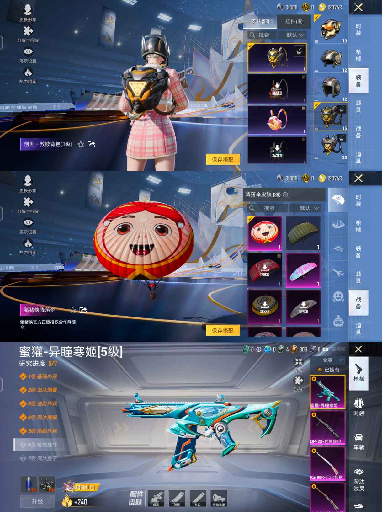 HPCMW3445515和平精英账号详情图5