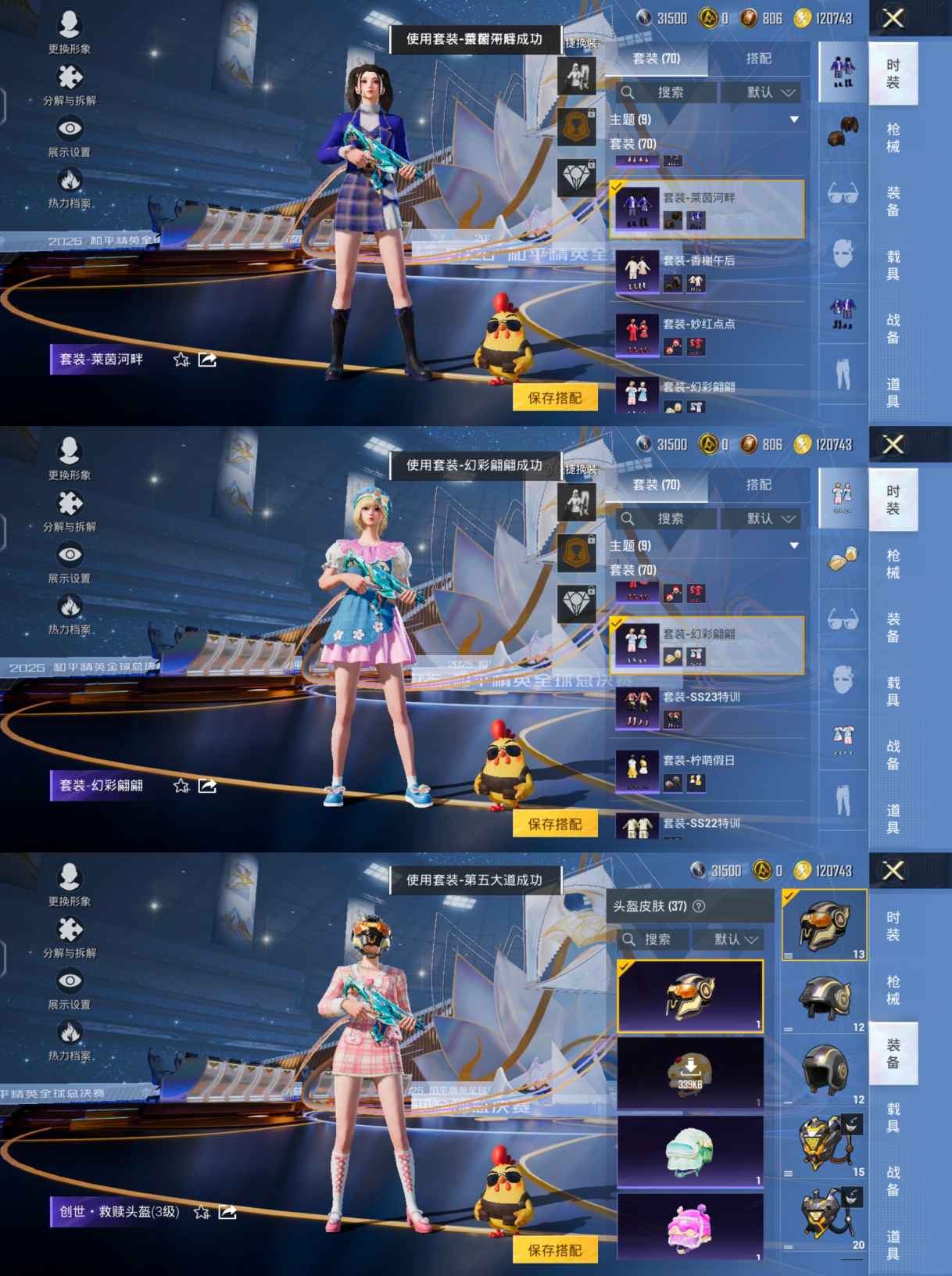 HPCMW3445515和平精英账号详情图6