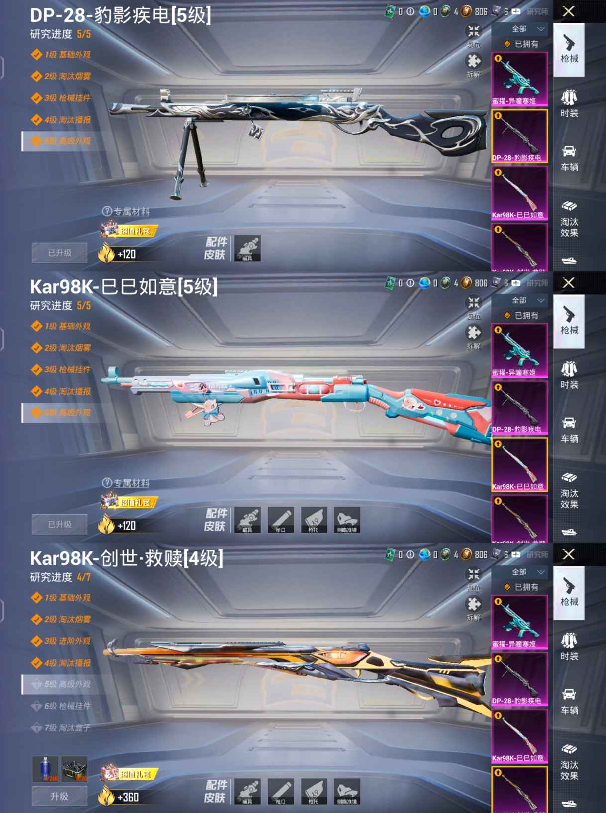 HPCMW3445515和平精英账号详情图2