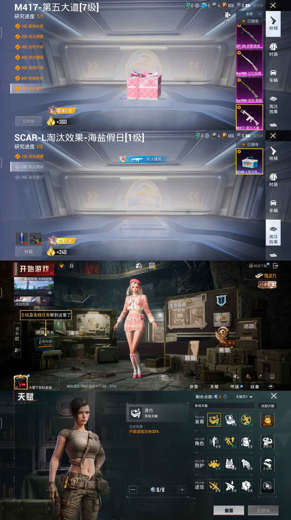 HPCMW3445515和平精英账号详情图3