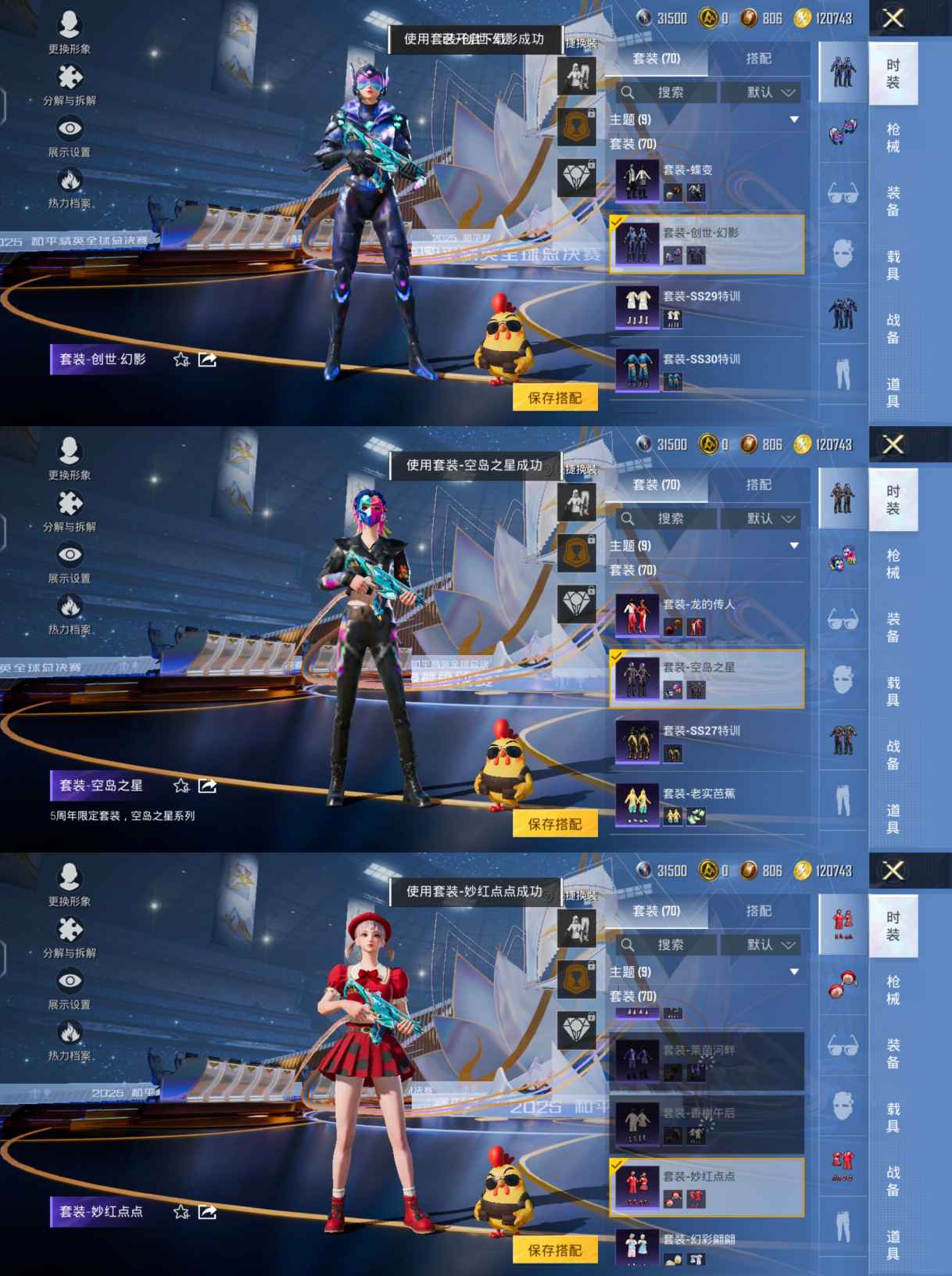 HPCMW3445515和平精英账号详情图4