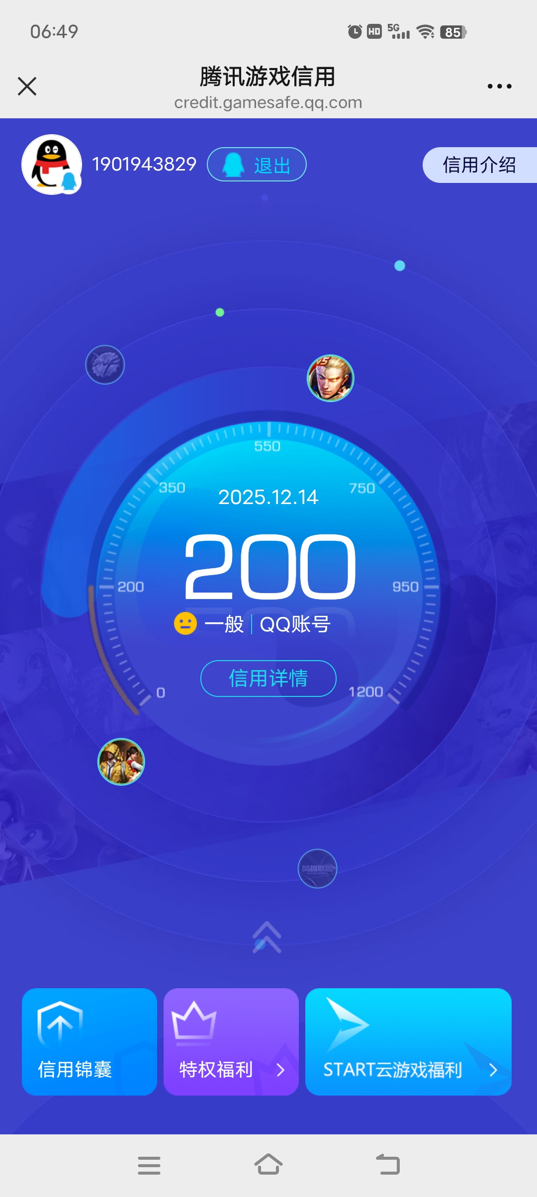 HPCMW3445515和平精英账号详情图11