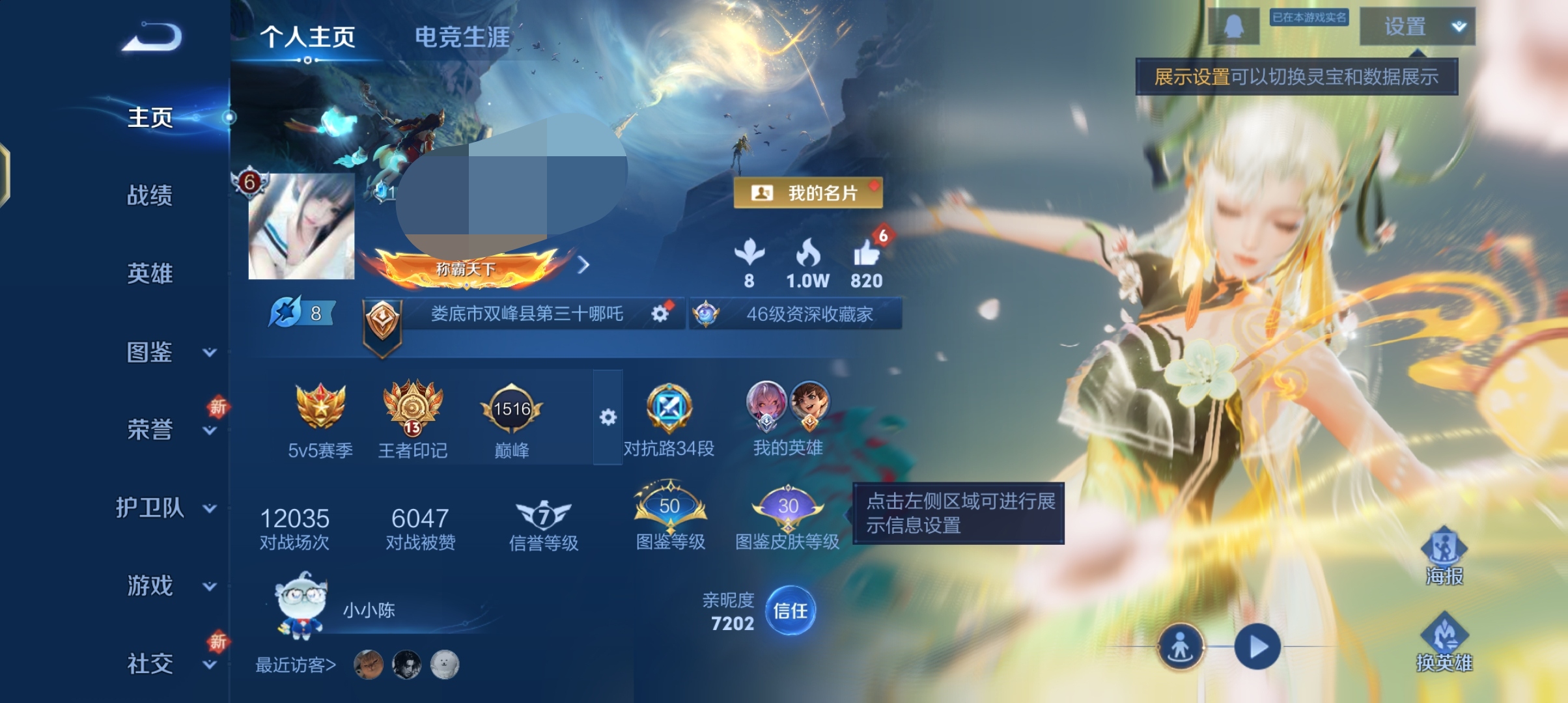 王者荣耀账号安卓QQDSW2553【V7 9传说王者100星】安卓Q-232皮肤-126英雄 【传说皮肤】 妄想实况 追