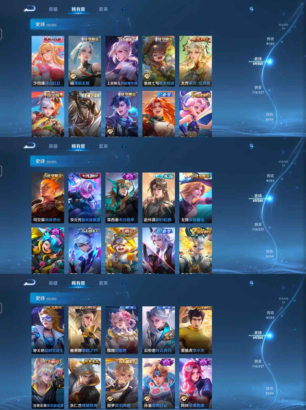 WZQM3449170王者荣耀账号详情图8 WZQM3449170王者荣耀账号详情图8