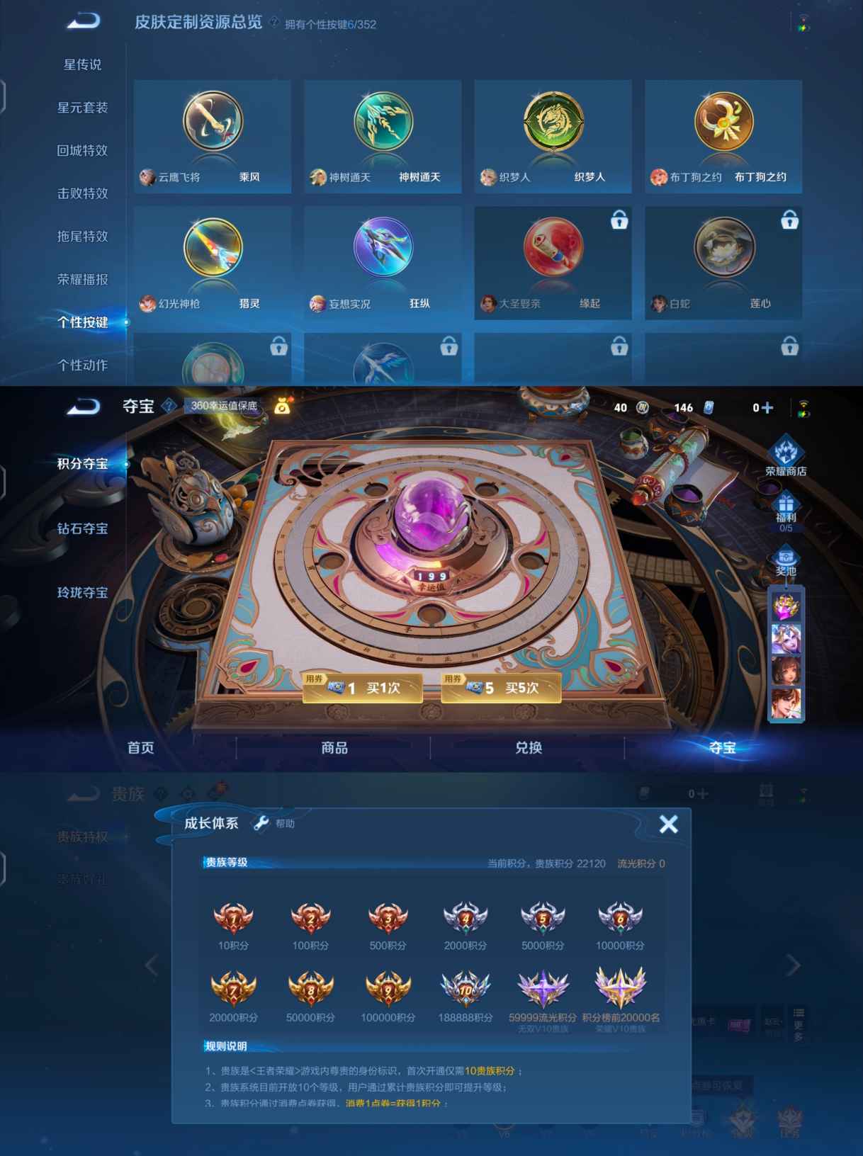 WZQM3449170王者荣耀账号详情图9 WZQM3449170王者荣耀账号详情图9