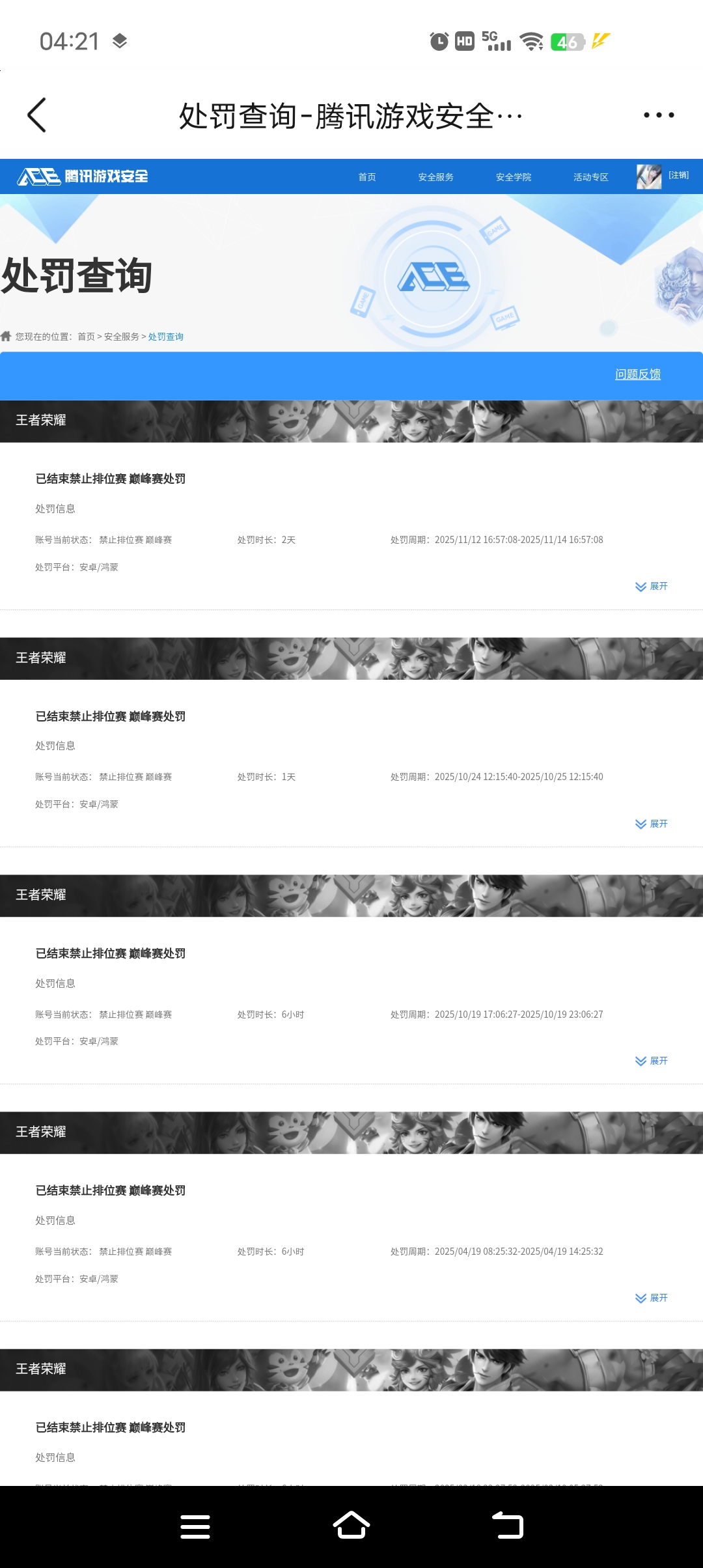 WZQM3449170王者荣耀账号详情图11 WZQM3449170王者荣耀账号详情图11