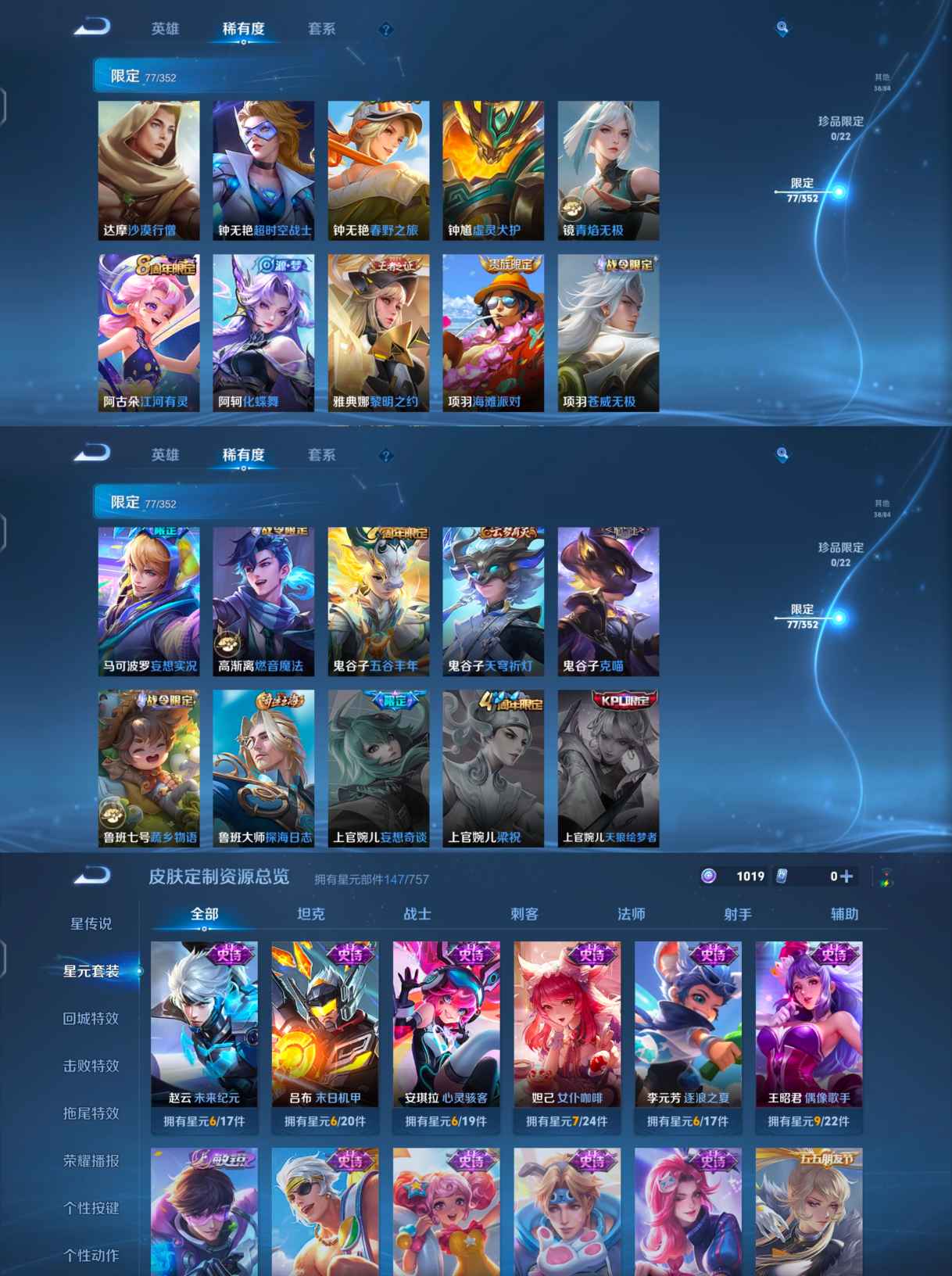 WZQM3449170王者荣耀账号详情图10 WZQM3449170王者荣耀账号详情图10